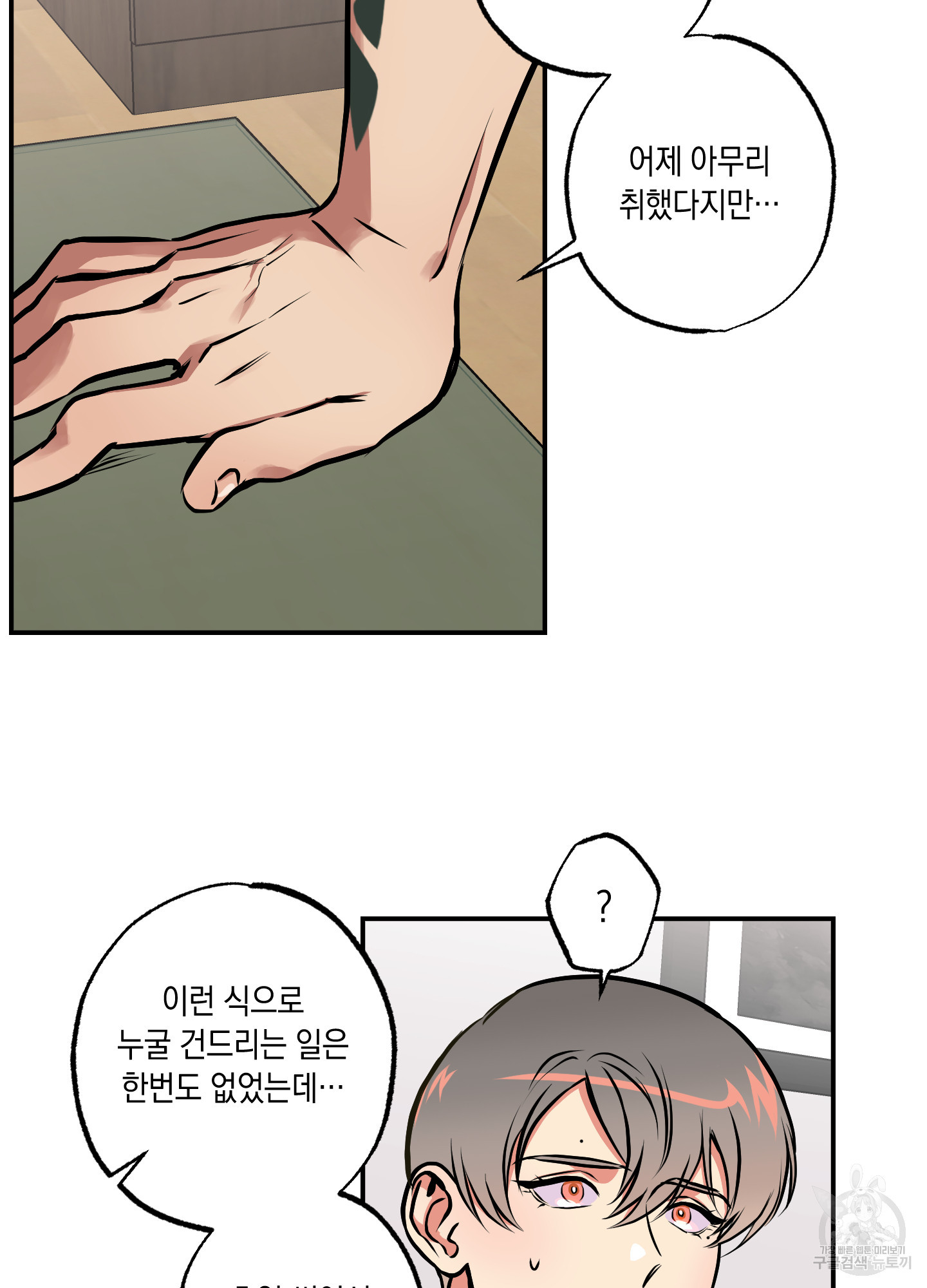유령의 창 24화 44