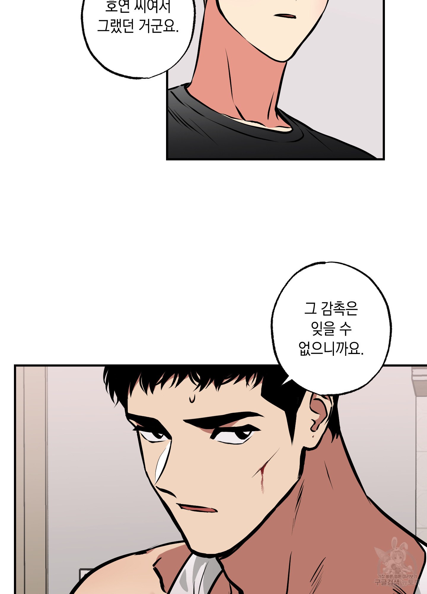 유령의 창 24화 45