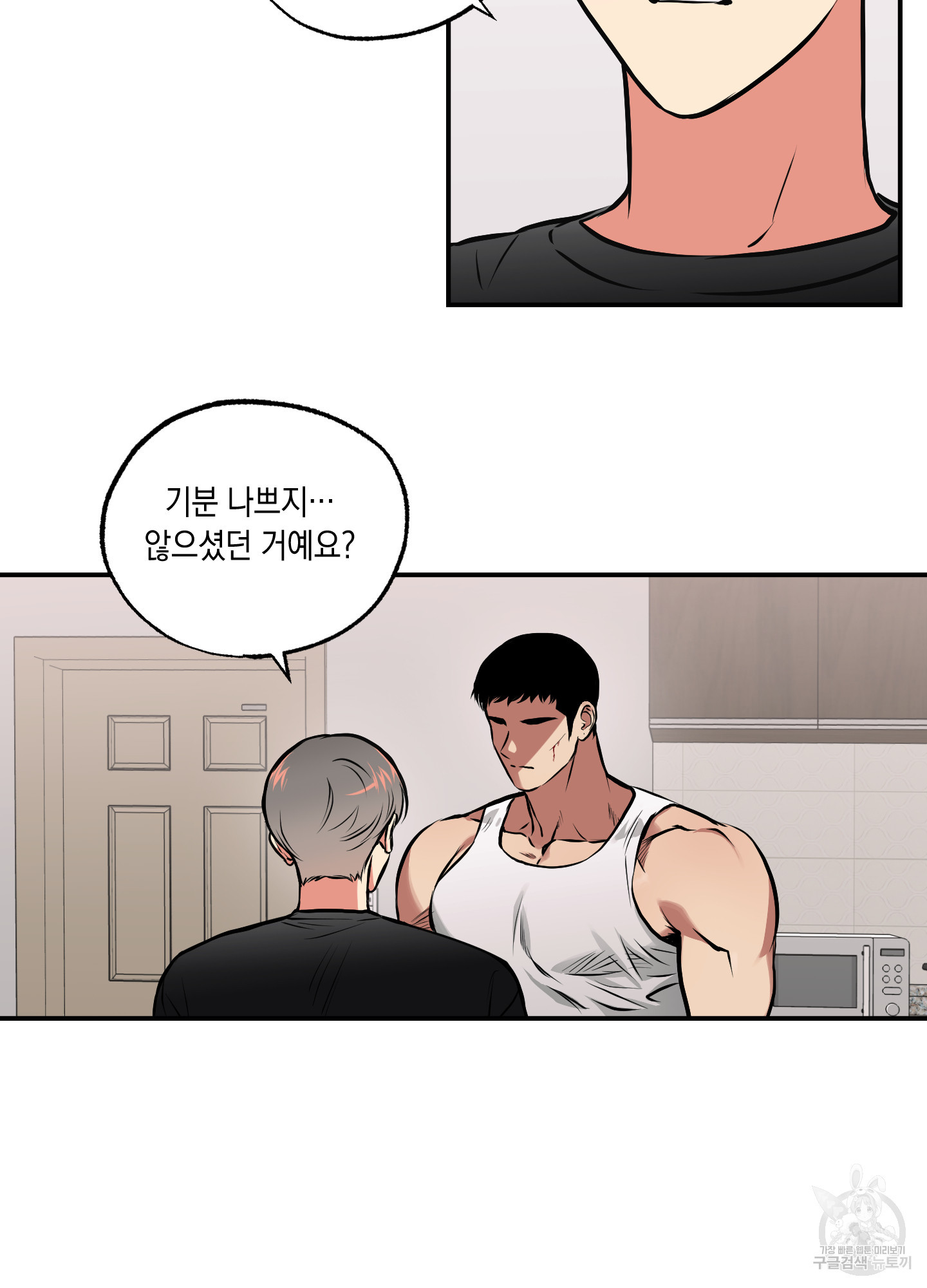 유령의 창 24화 47