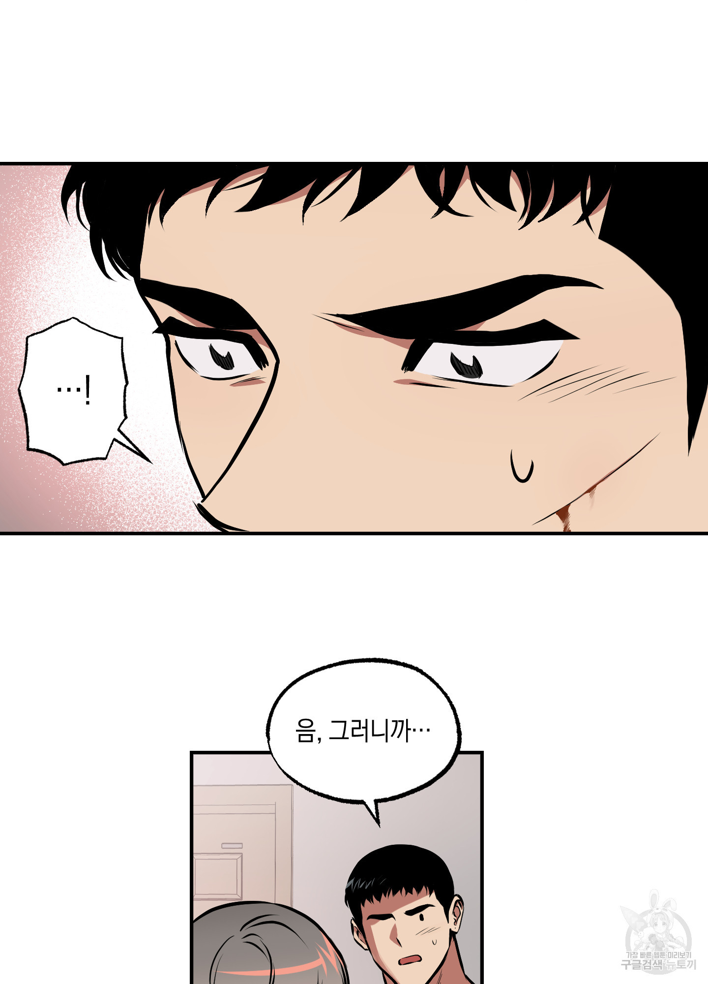 유령의 창 24화 49
