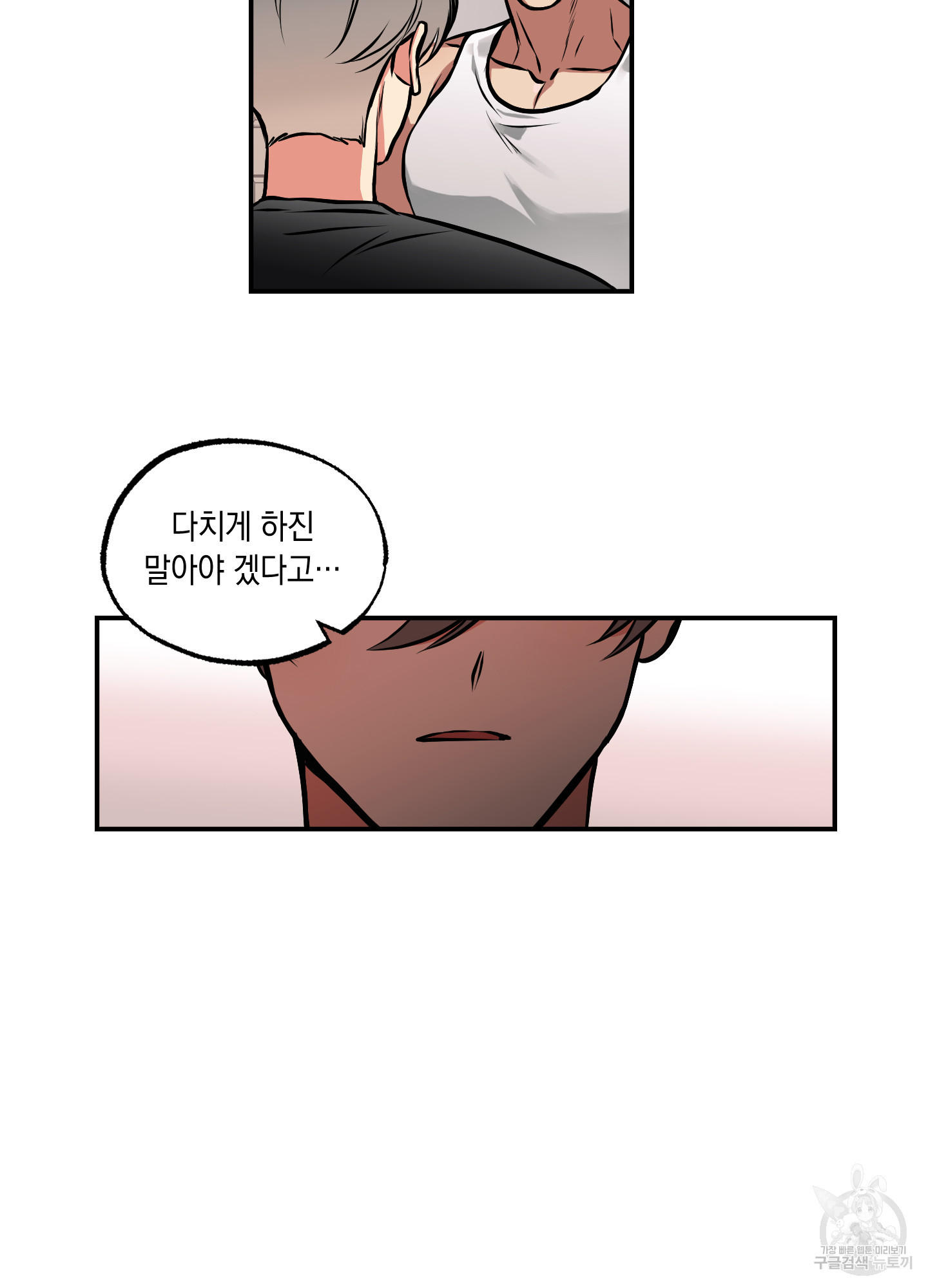유령의 창 24화 50