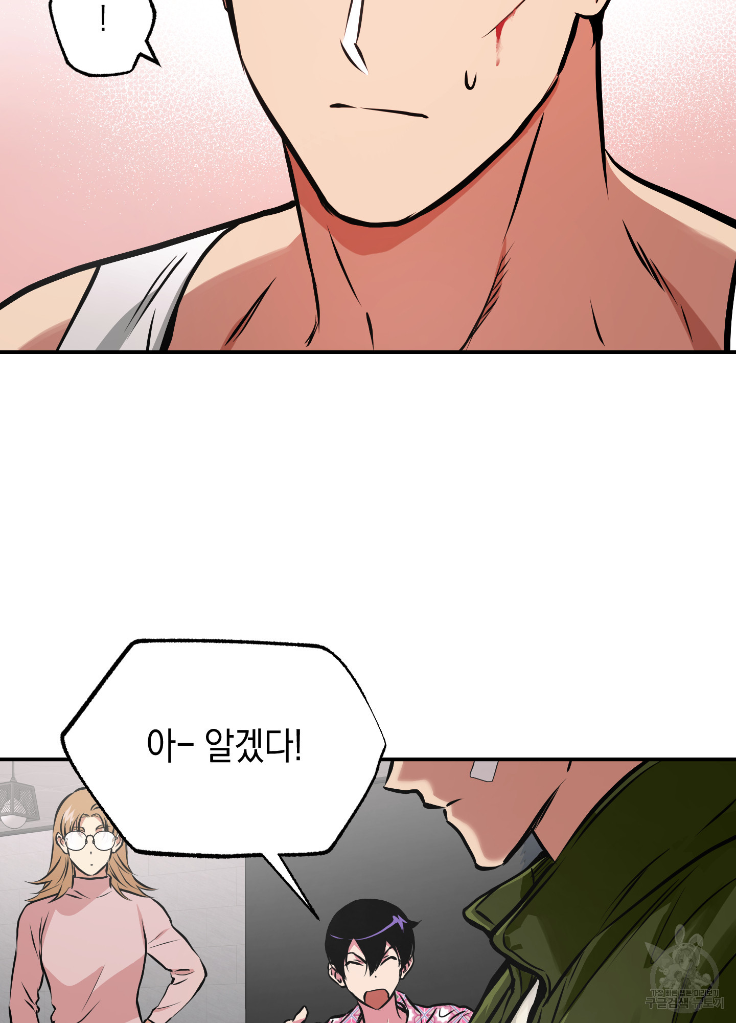 유령의 창 24화 52