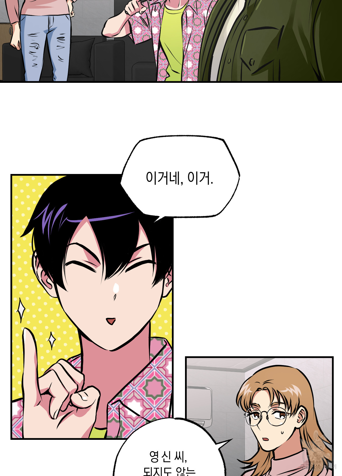 유령의 창 24화 53