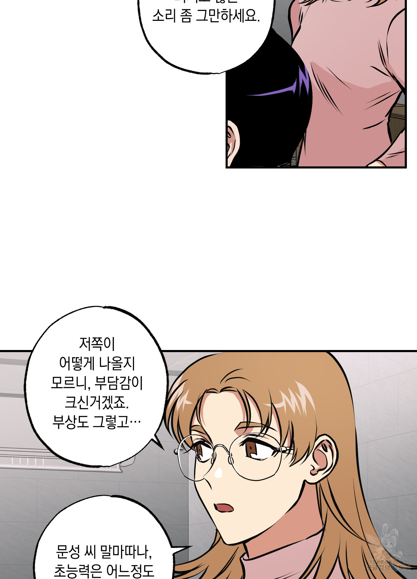 유령의 창 24화 54