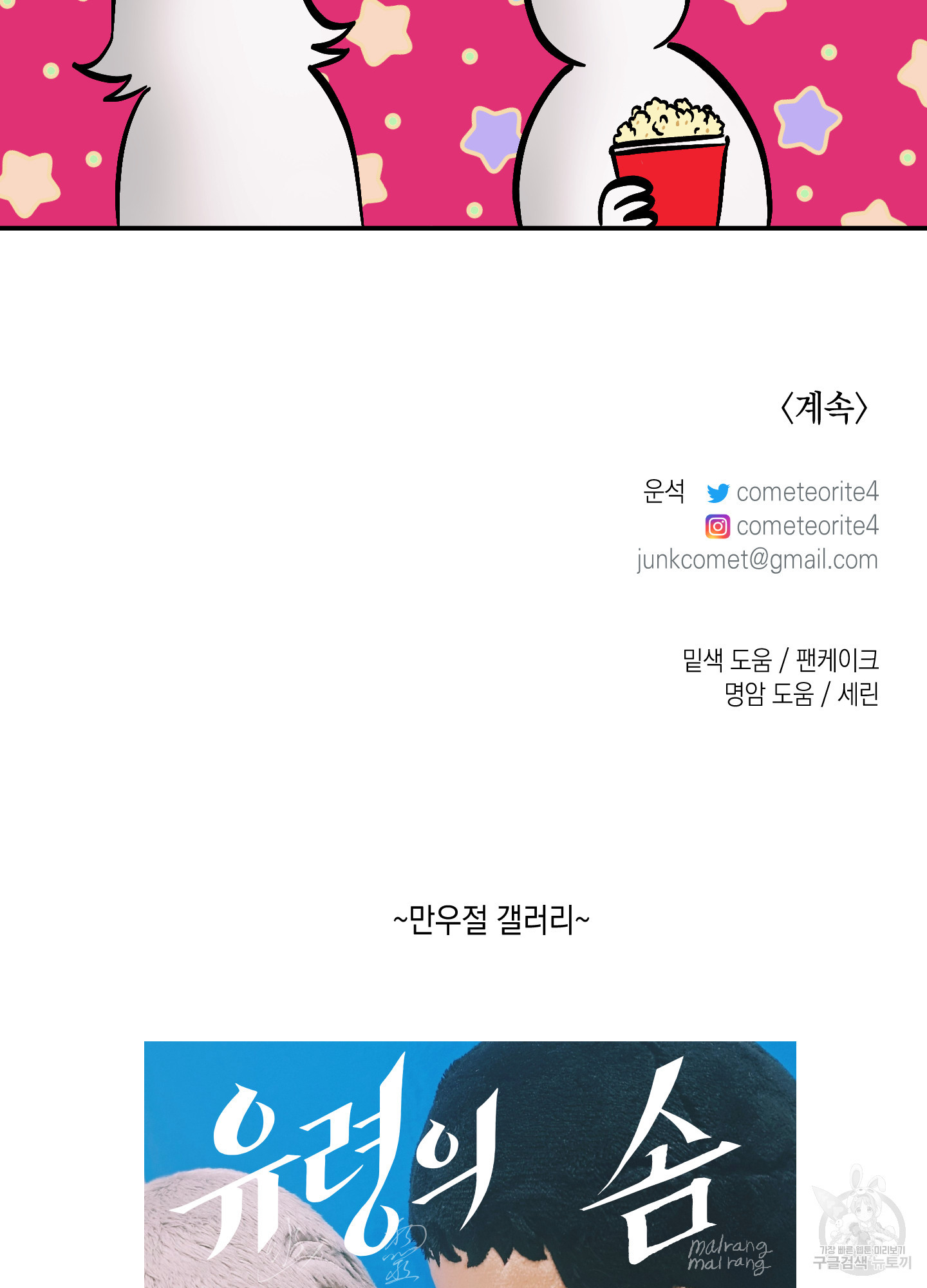 유령의 창 24화 57