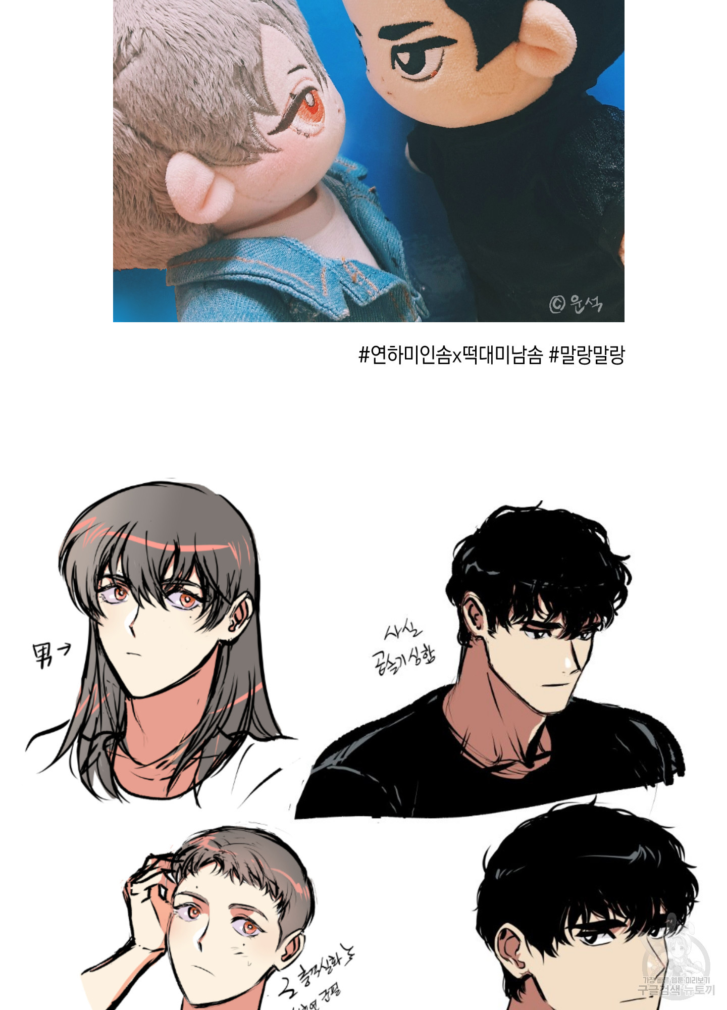유령의 창 24화 58