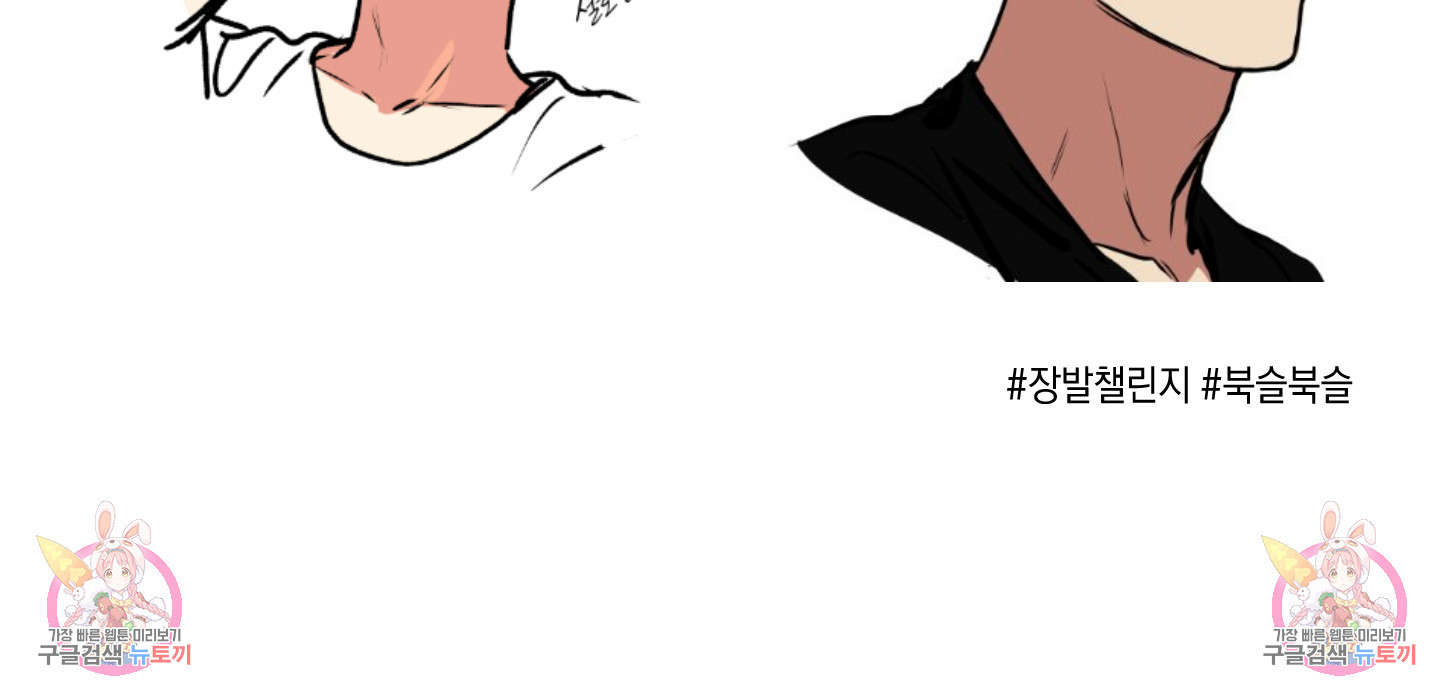 유령의 창 24화 59