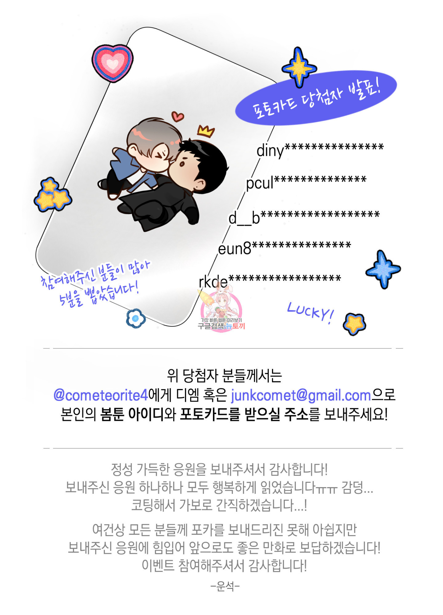 유령의 창 32화<시즌1 최종화> 1
