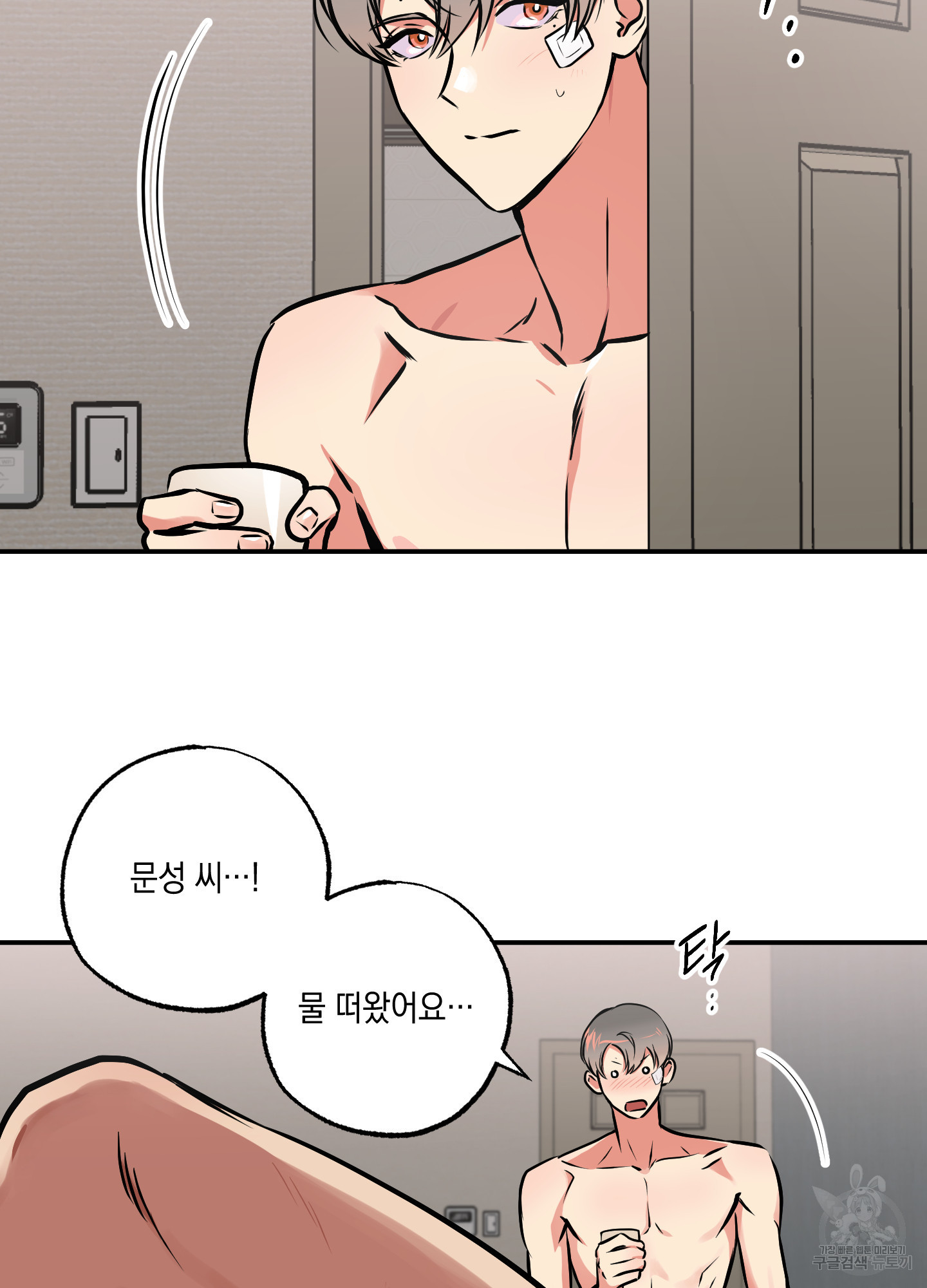 유령의 창 32화<시즌1 최종화> 3