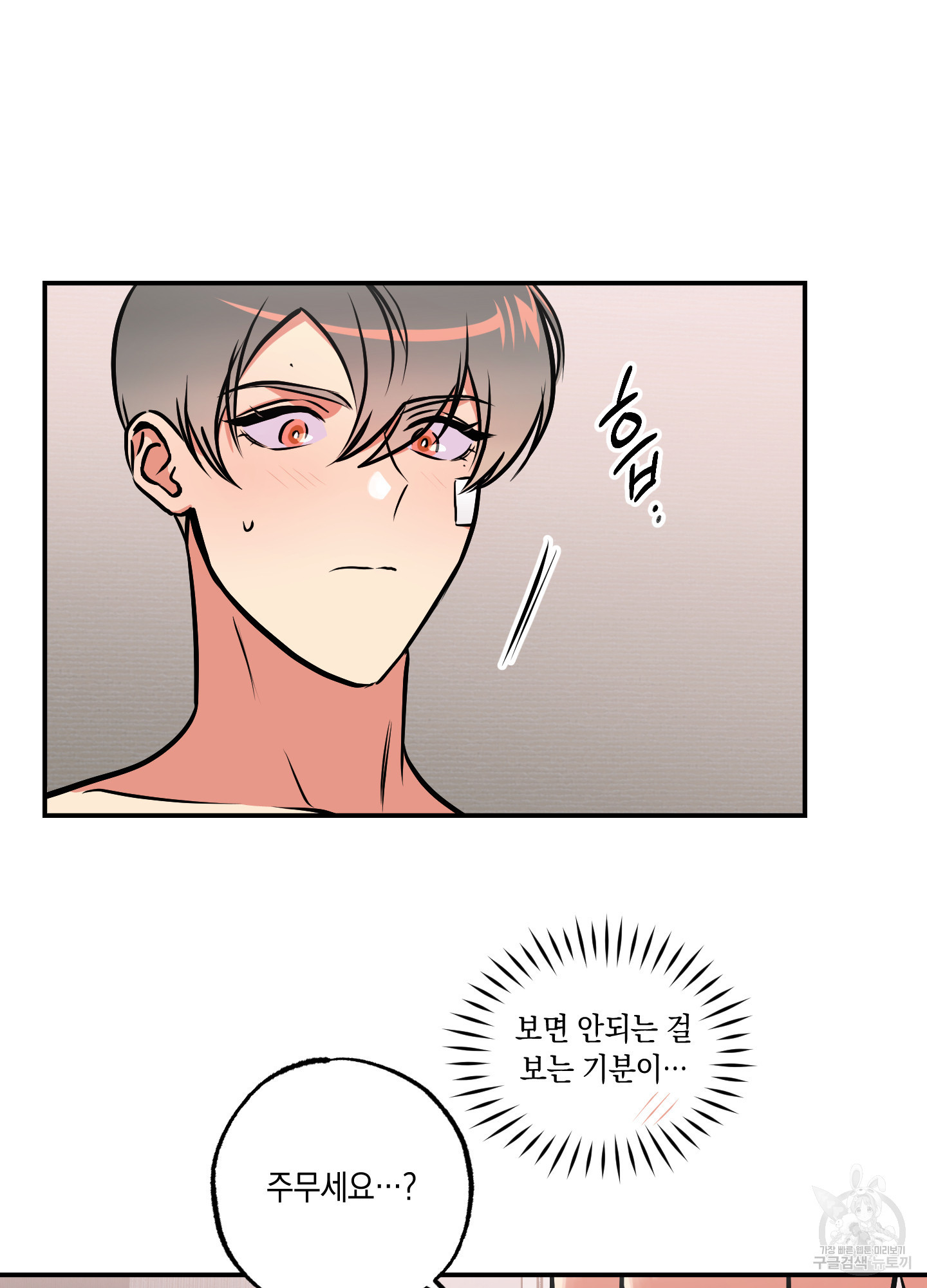 유령의 창 32화<시즌1 최종화> 6