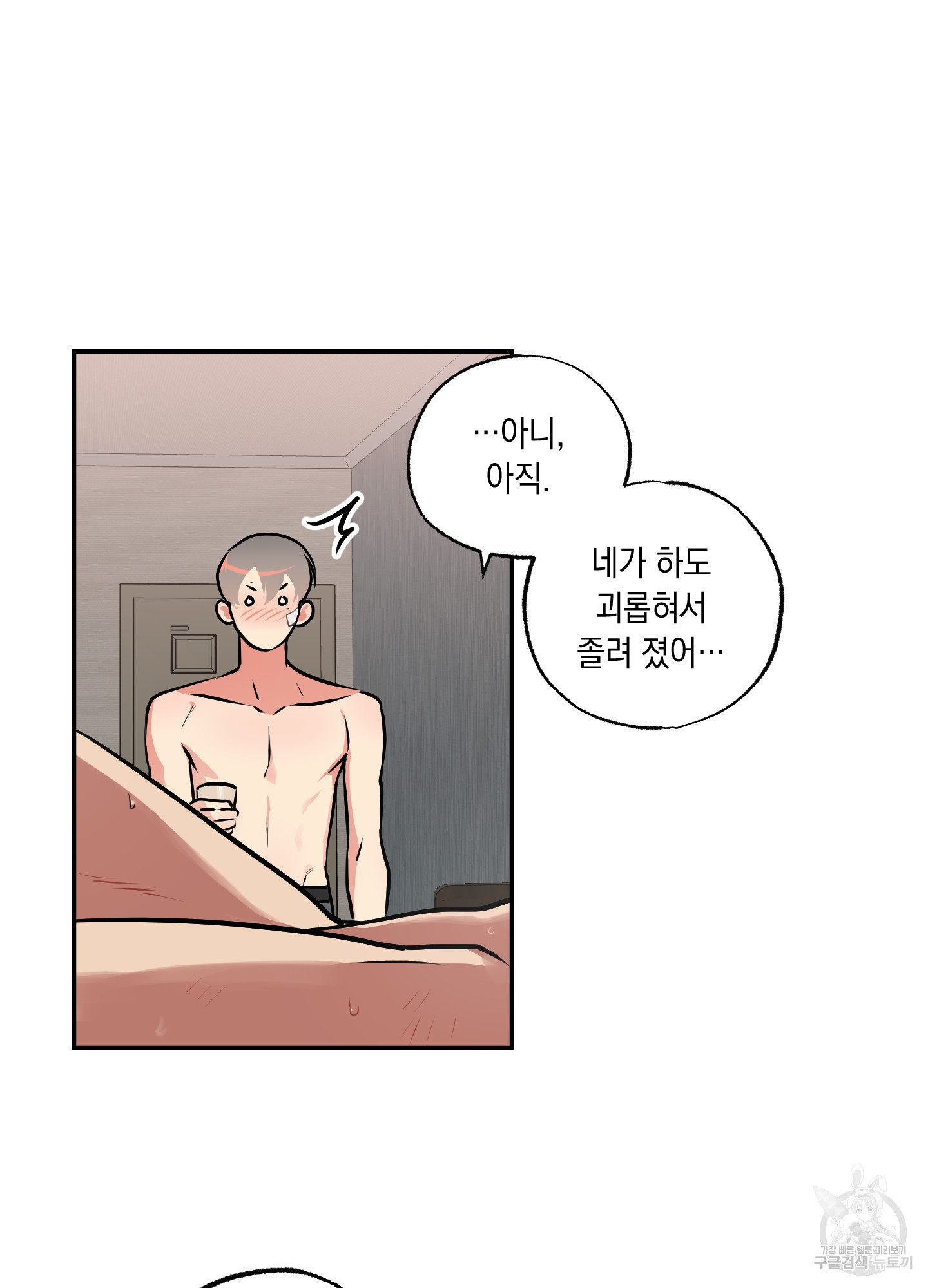 유령의 창 32화<시즌1 최종화> 8