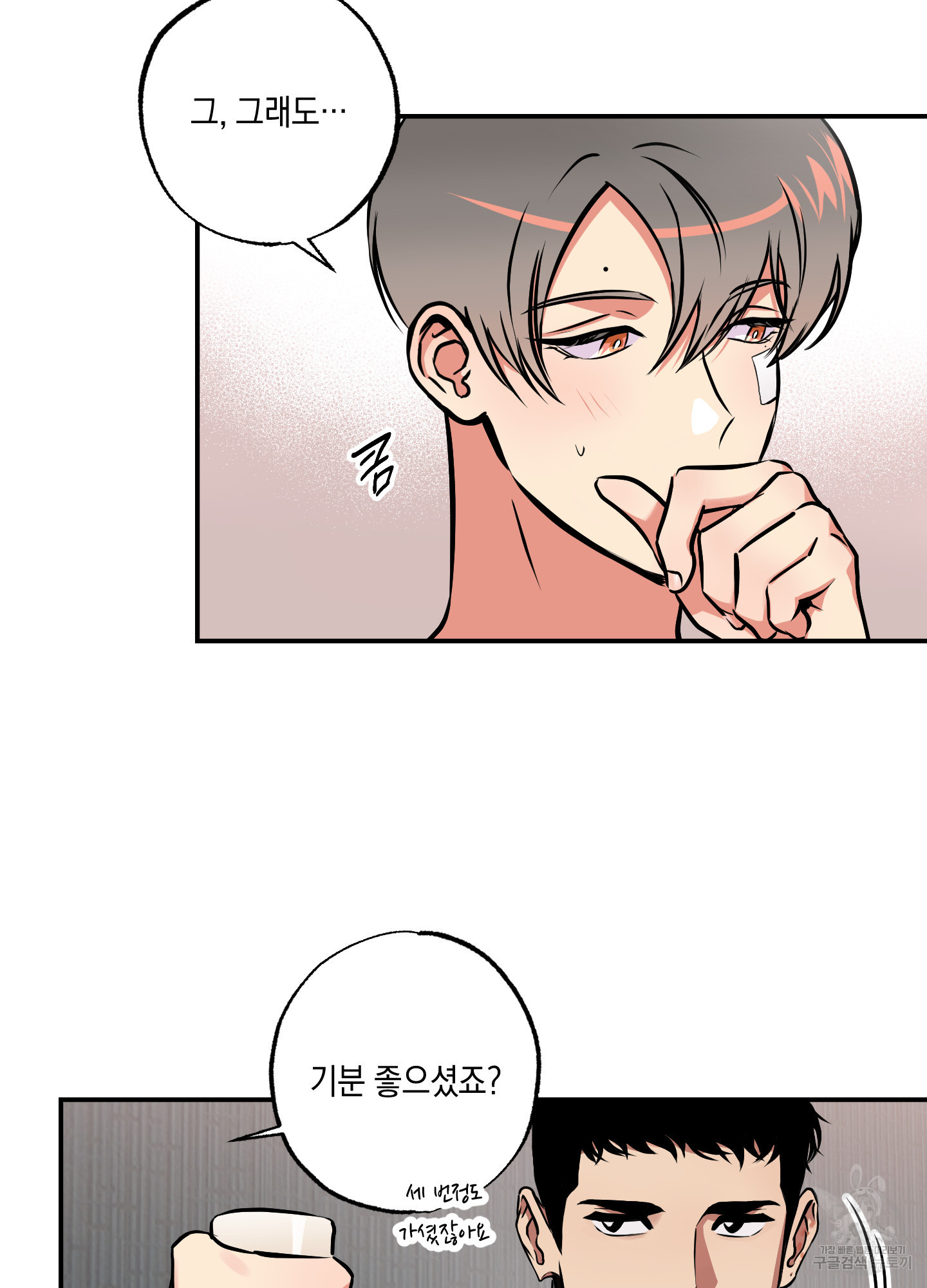 유령의 창 32화<시즌1 최종화> 9