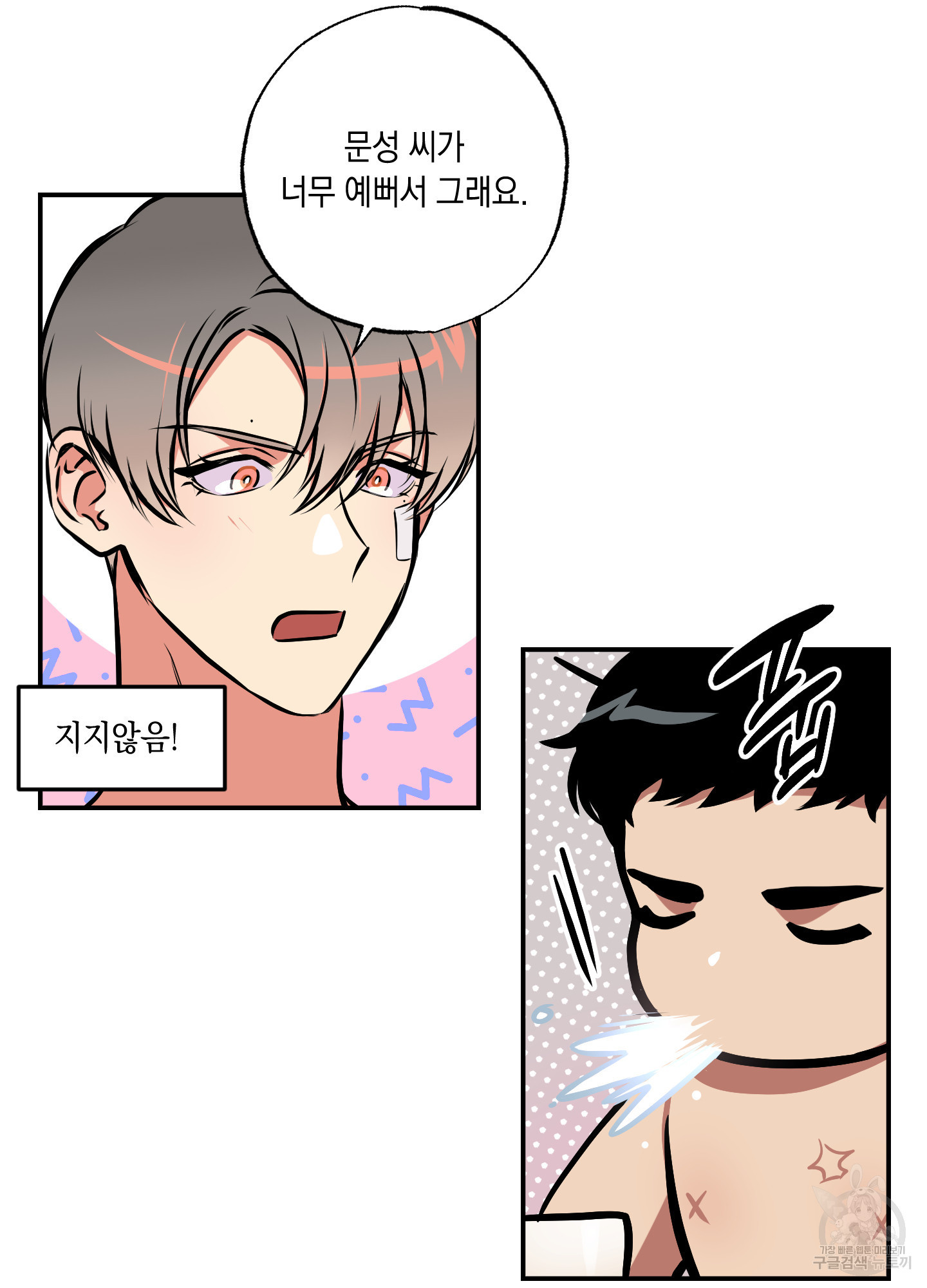 유령의 창 32화<시즌1 최종화> 12