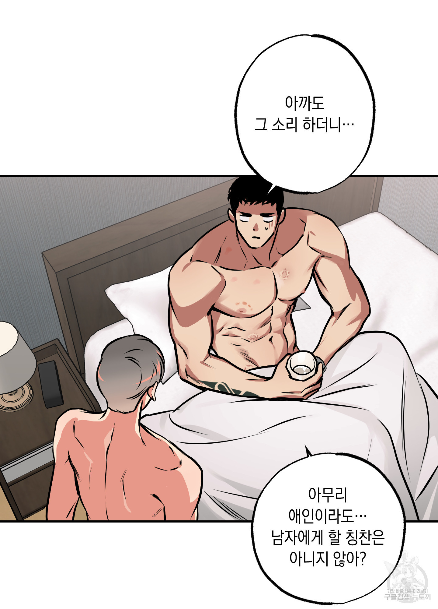 유령의 창 32화<시즌1 최종화> 13