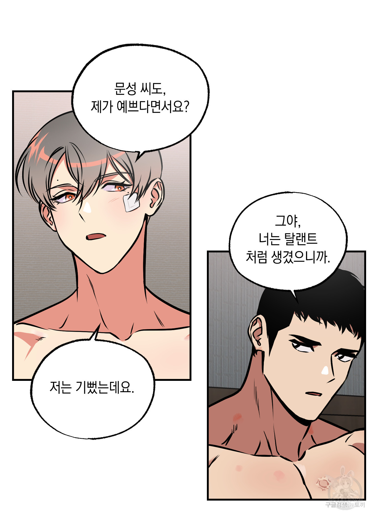 유령의 창 32화<시즌1 최종화> 14