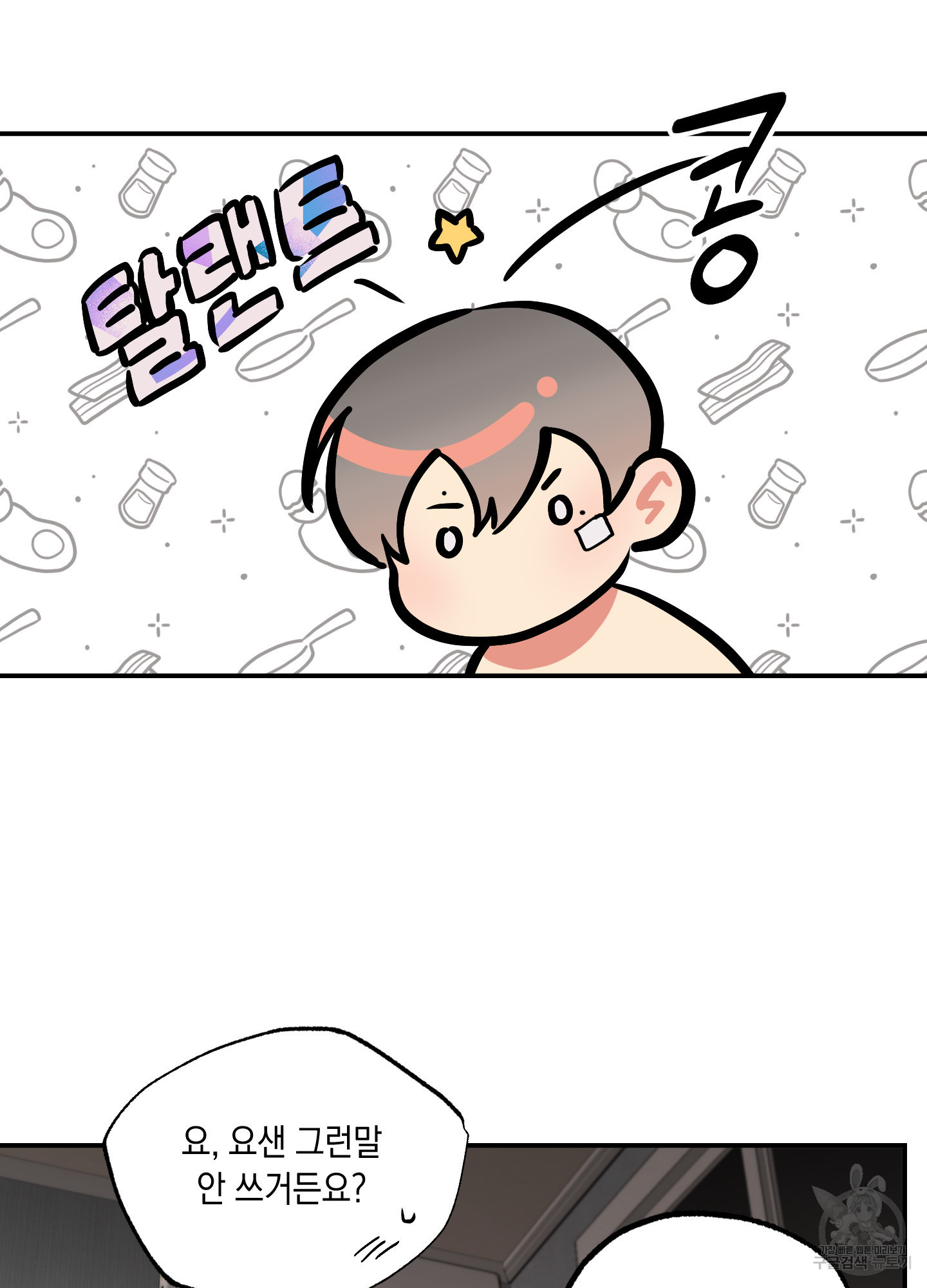유령의 창 32화<시즌1 최종화> 15