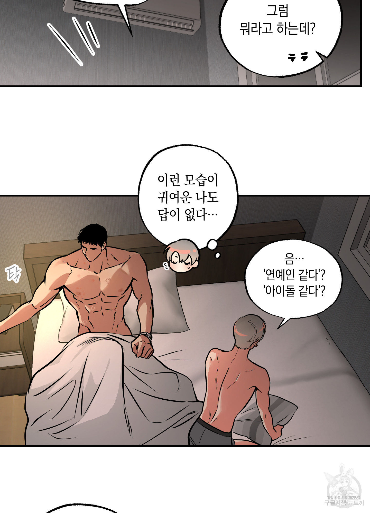 유령의 창 32화<시즌1 최종화> 16