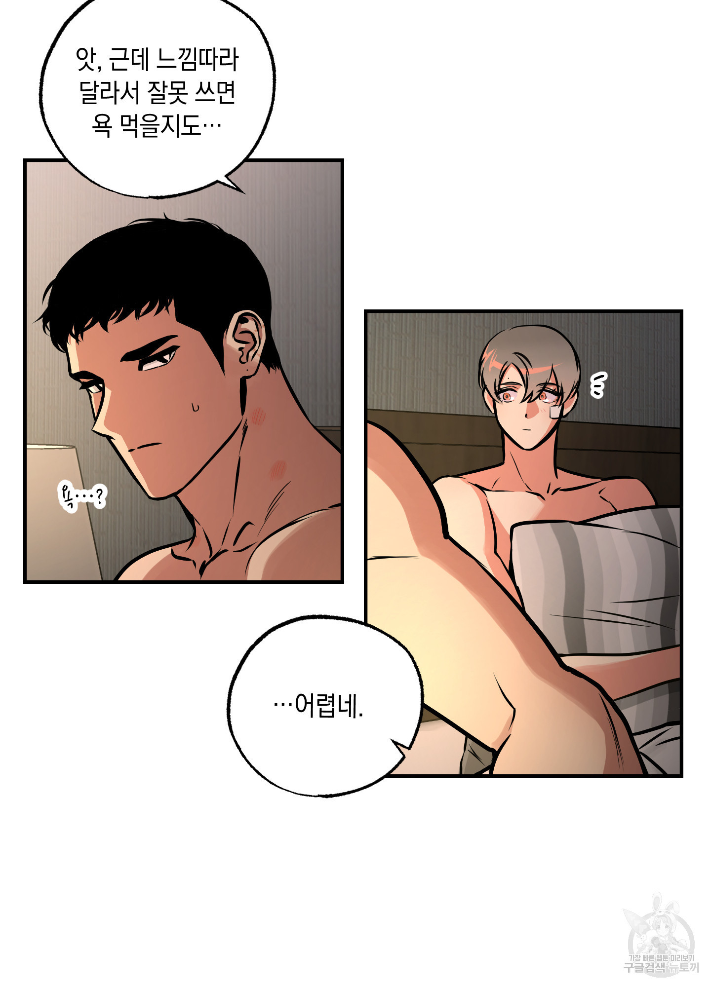 유령의 창 32화<시즌1 최종화> 17