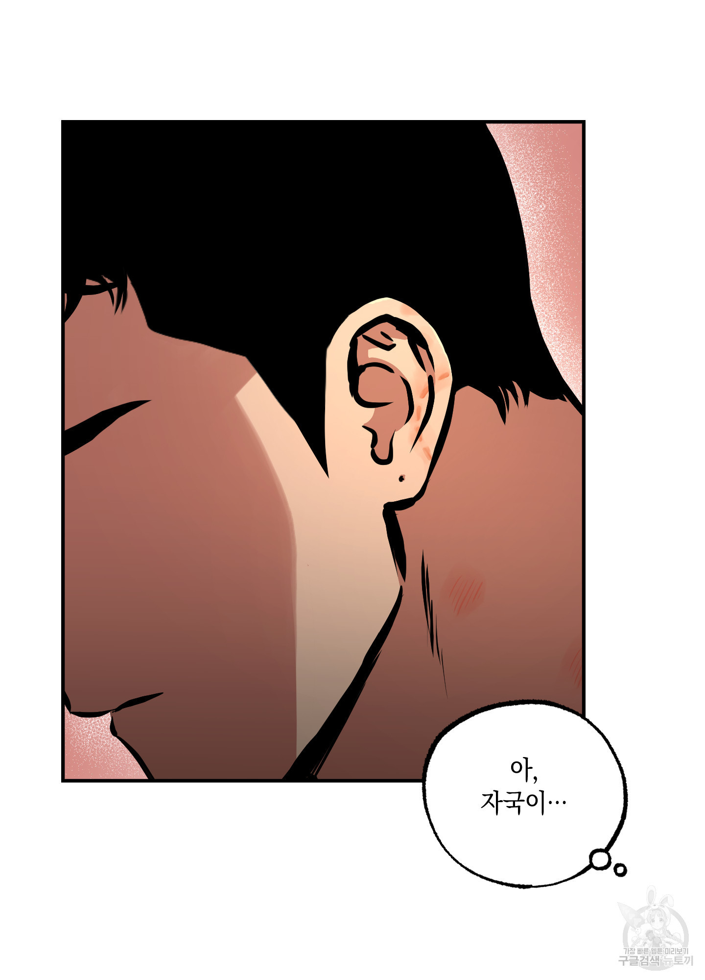 유령의 창 32화<시즌1 최종화> 18