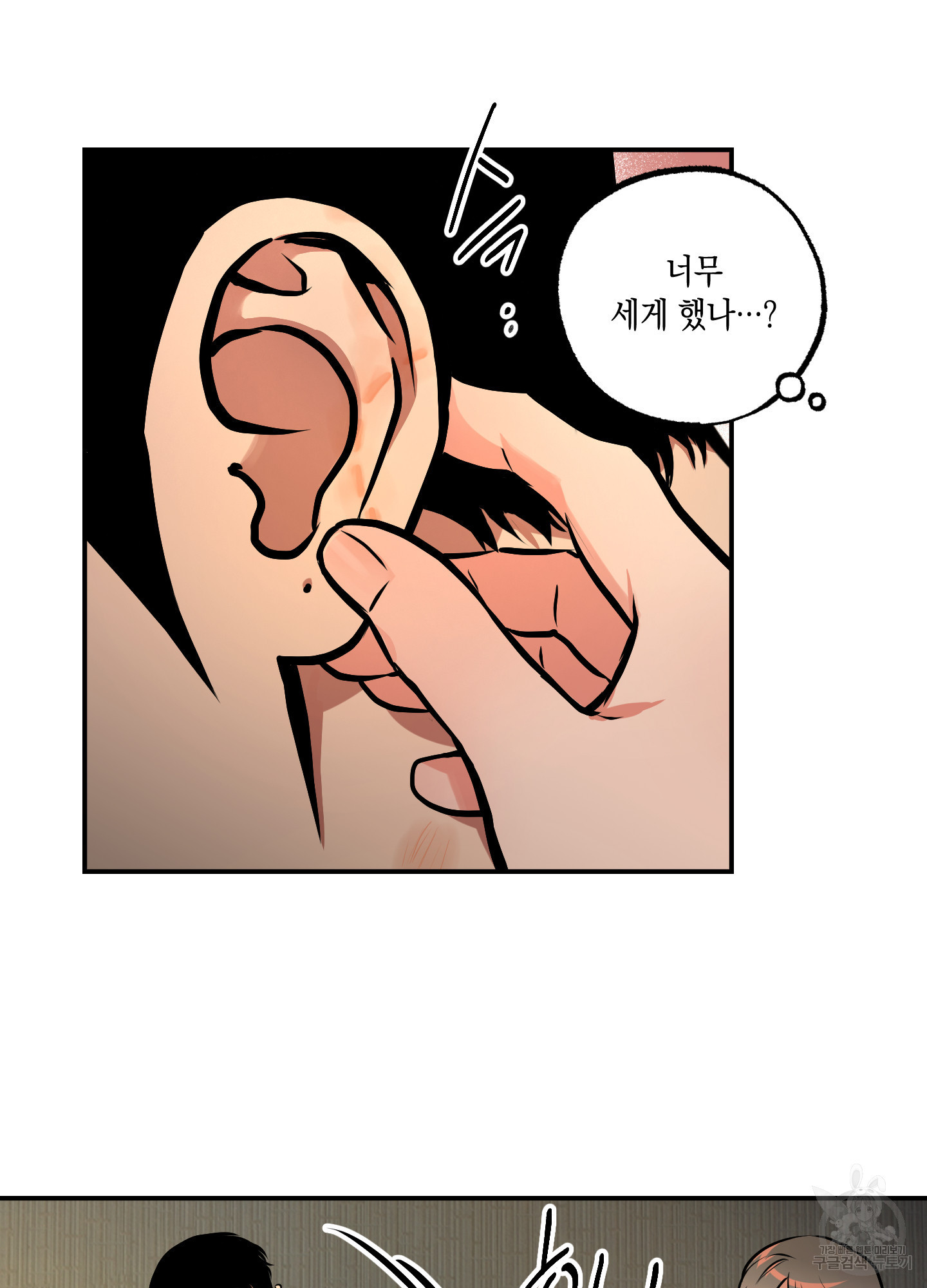 유령의 창 32화<시즌1 최종화> 19