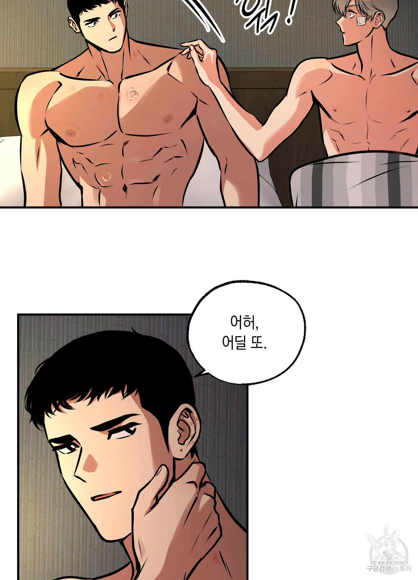 유령의 창 32화<시즌1 최종화> 20