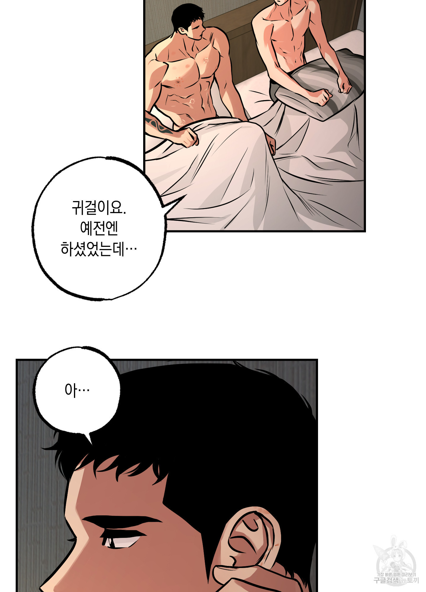 유령의 창 32화<시즌1 최종화> 25