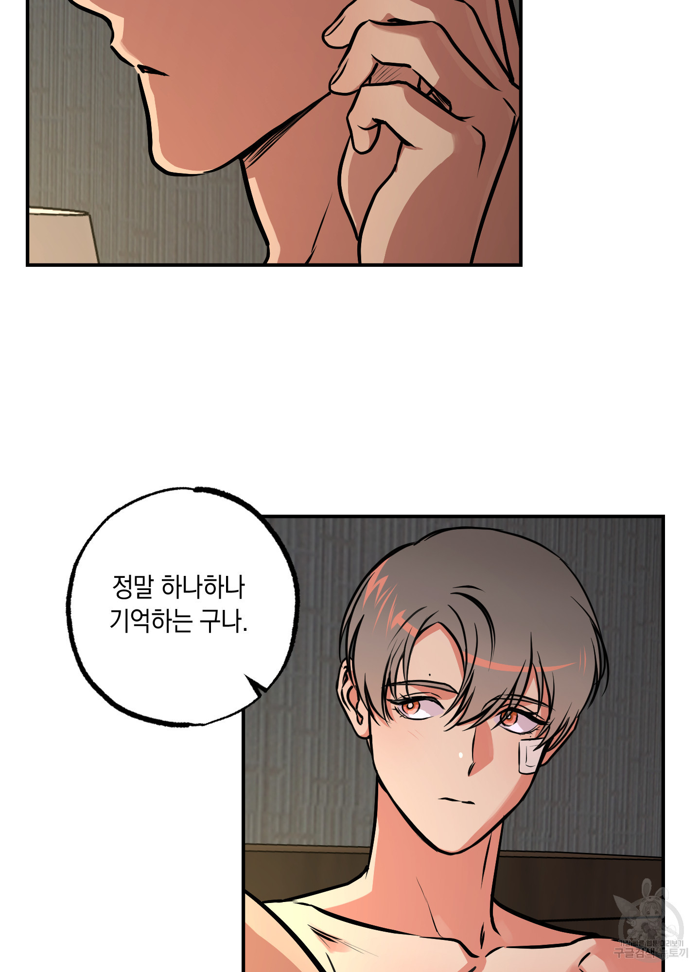 유령의 창 32화<시즌1 최종화> 26
