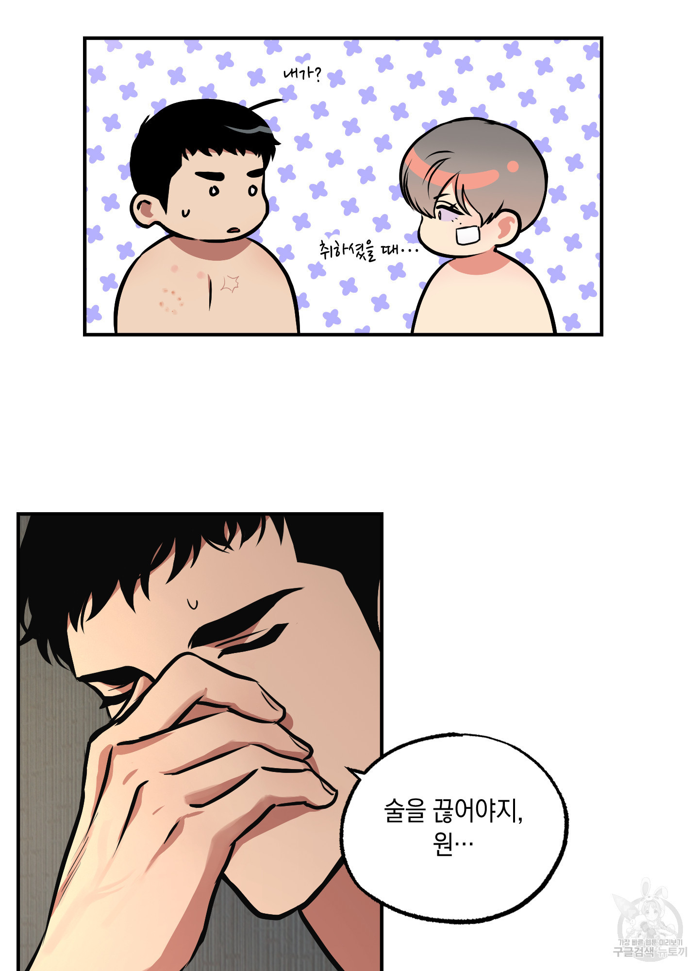 유령의 창 32화<시즌1 최종화> 31