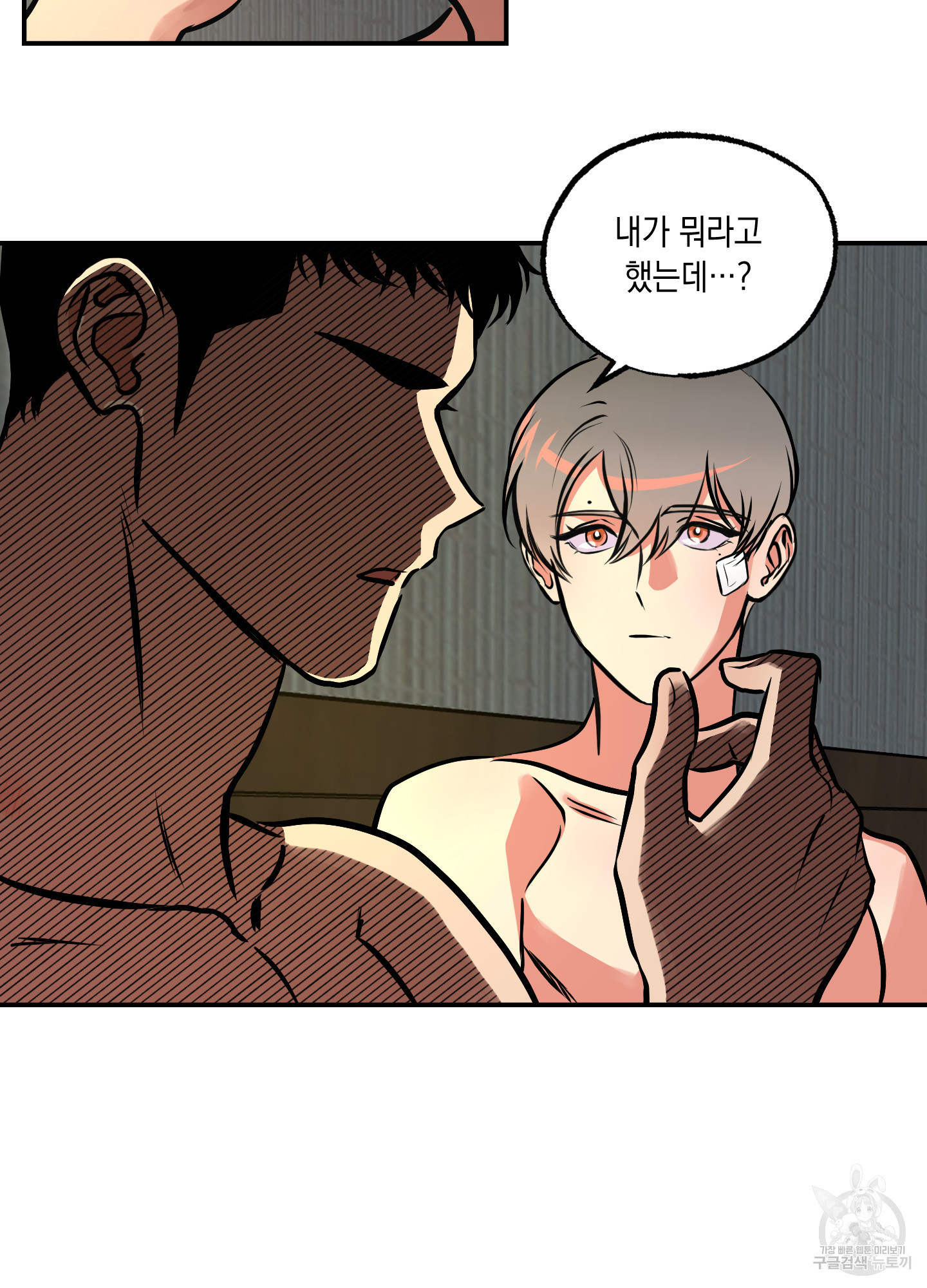 유령의 창 32화<시즌1 최종화> 32