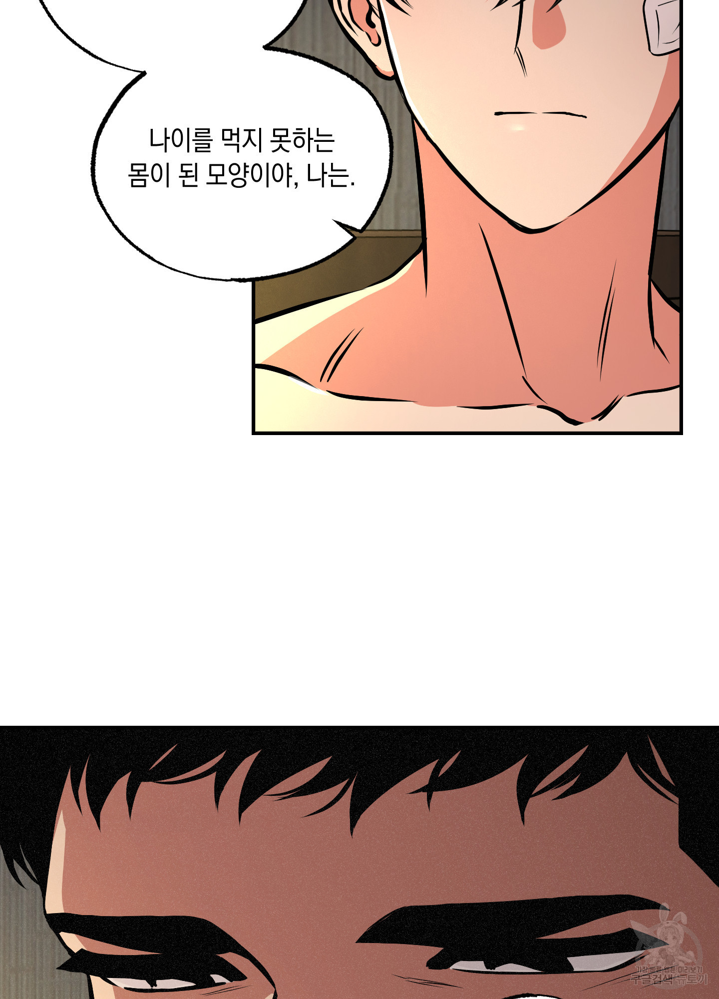 유령의 창 32화<시즌1 최종화> 37