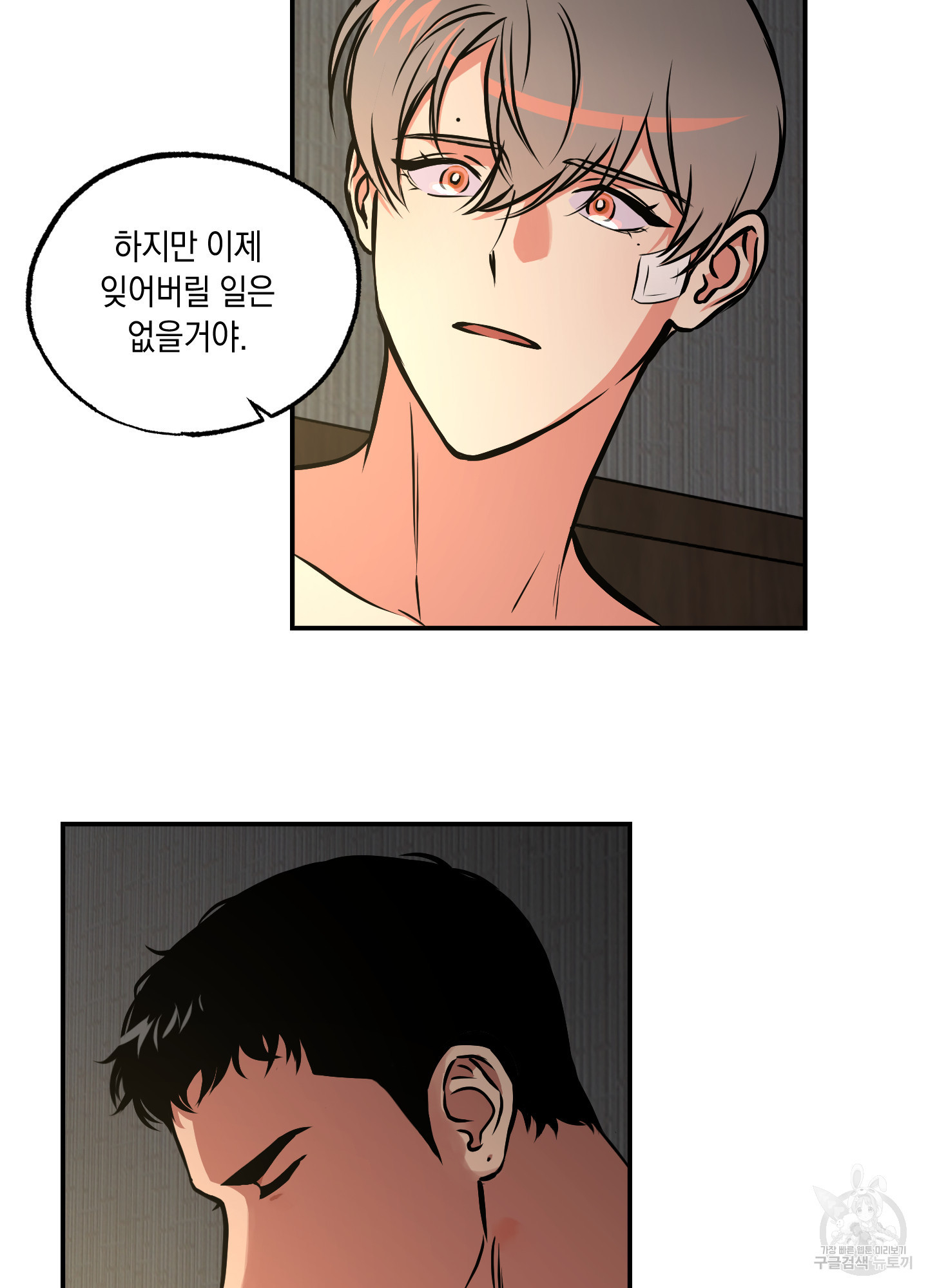 유령의 창 32화<시즌1 최종화> 46