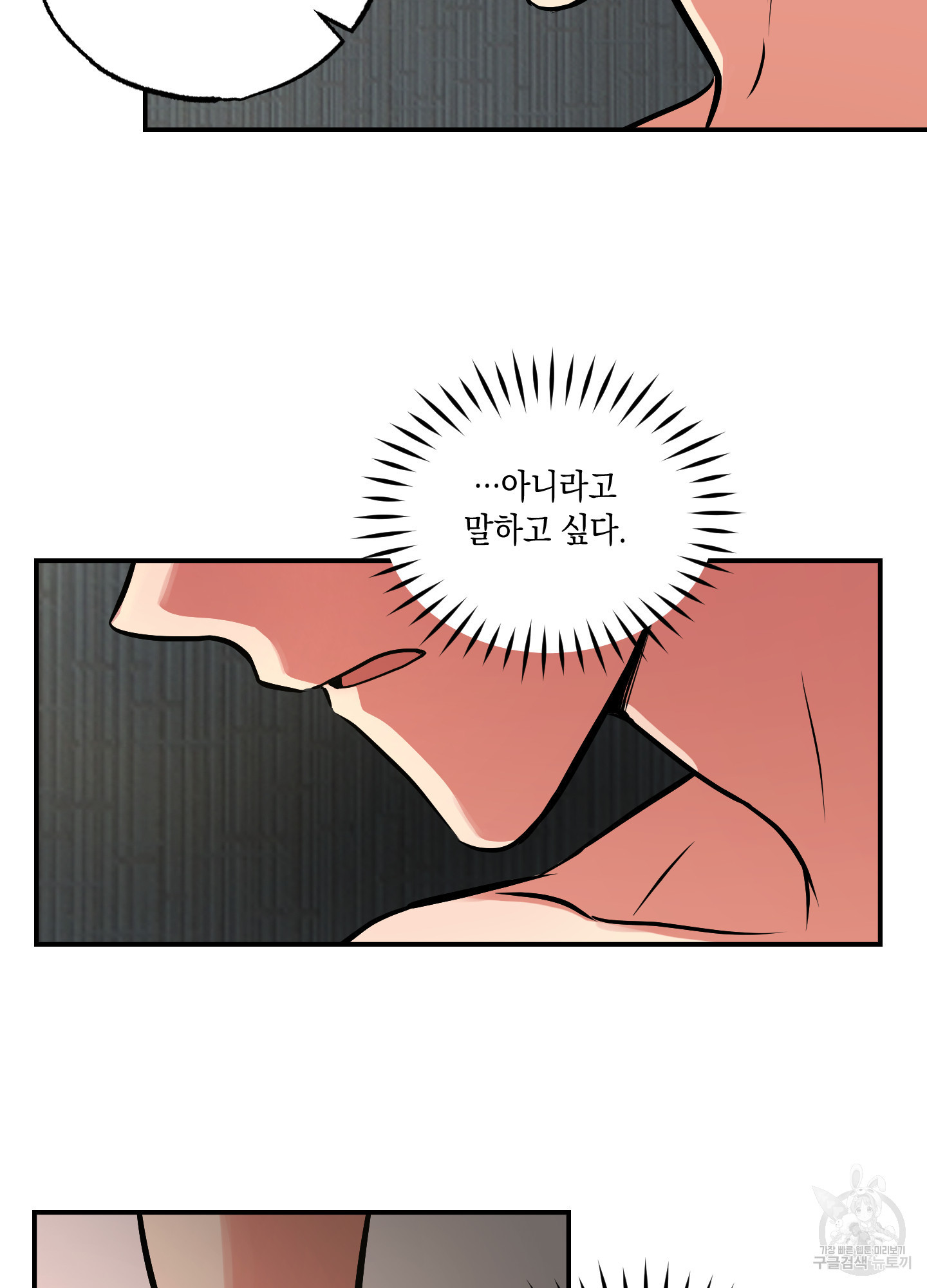 유령의 창 32화<시즌1 최종화> 49