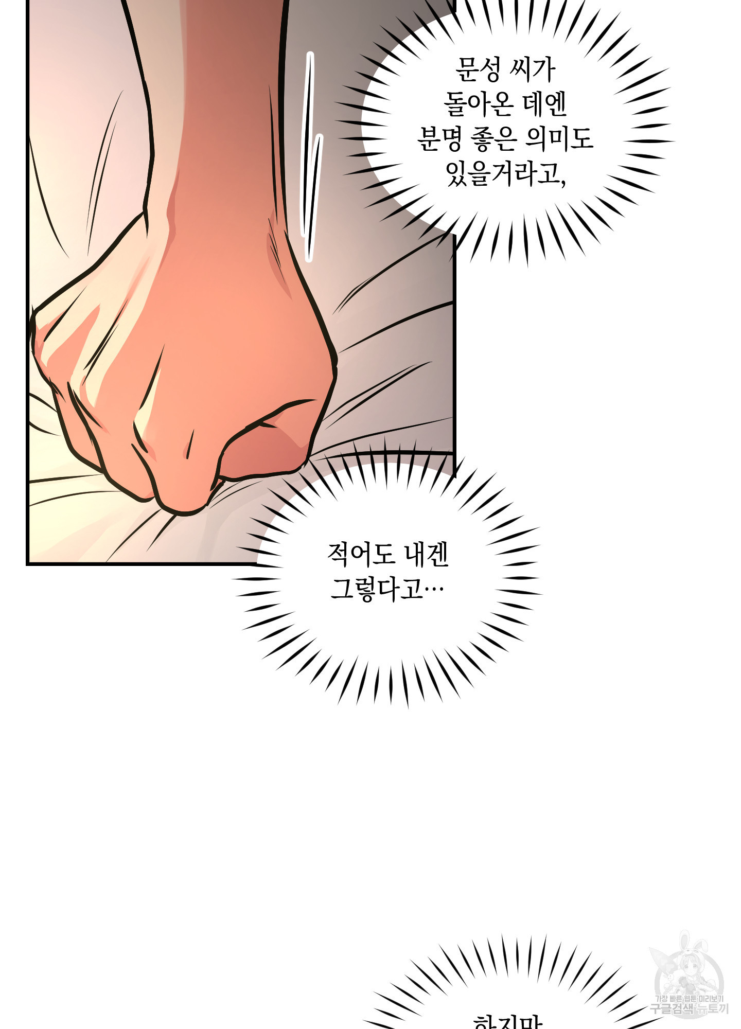 유령의 창 32화<시즌1 최종화> 50
