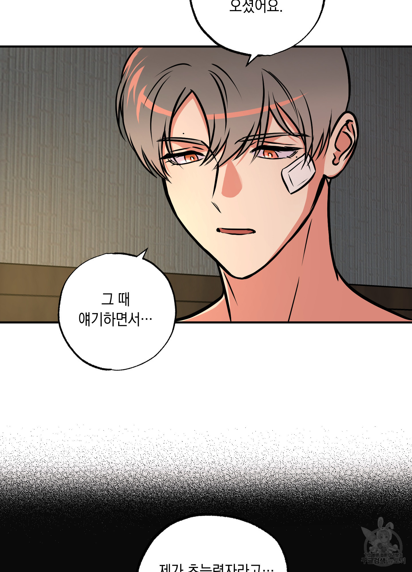 유령의 창 32화<시즌1 최종화> 55