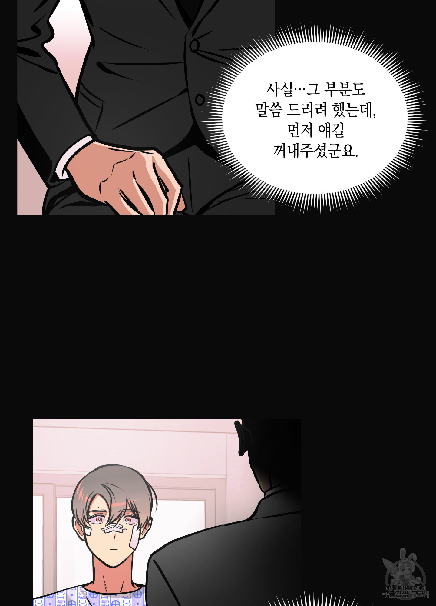 유령의 창 32화<시즌1 최종화> 57