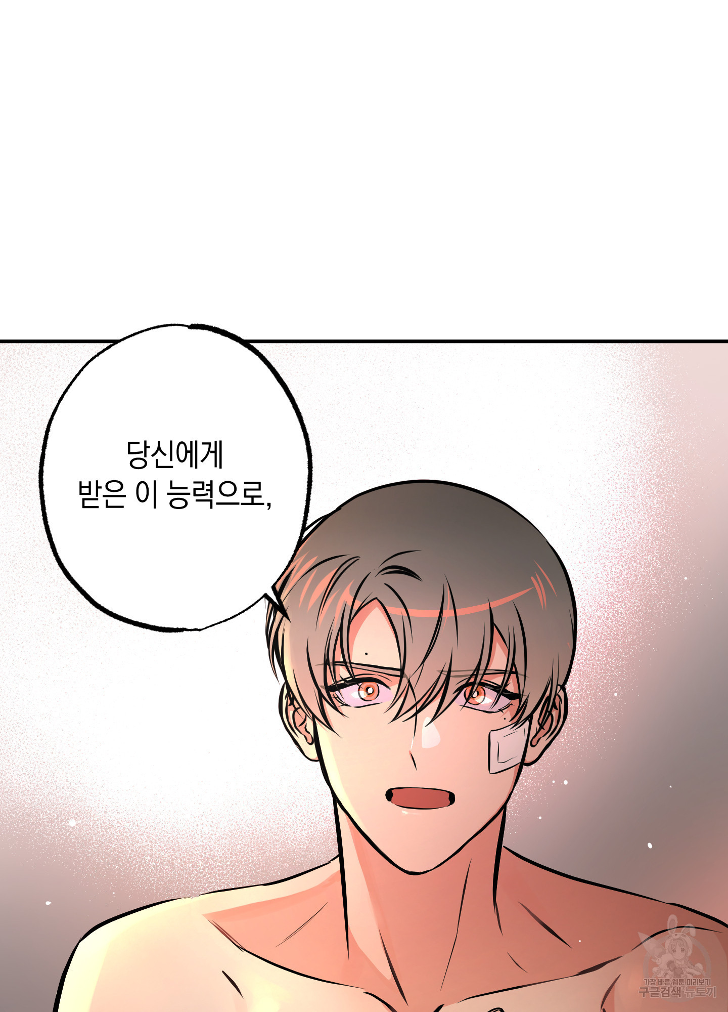 유령의 창 32화<시즌1 최종화> 61
