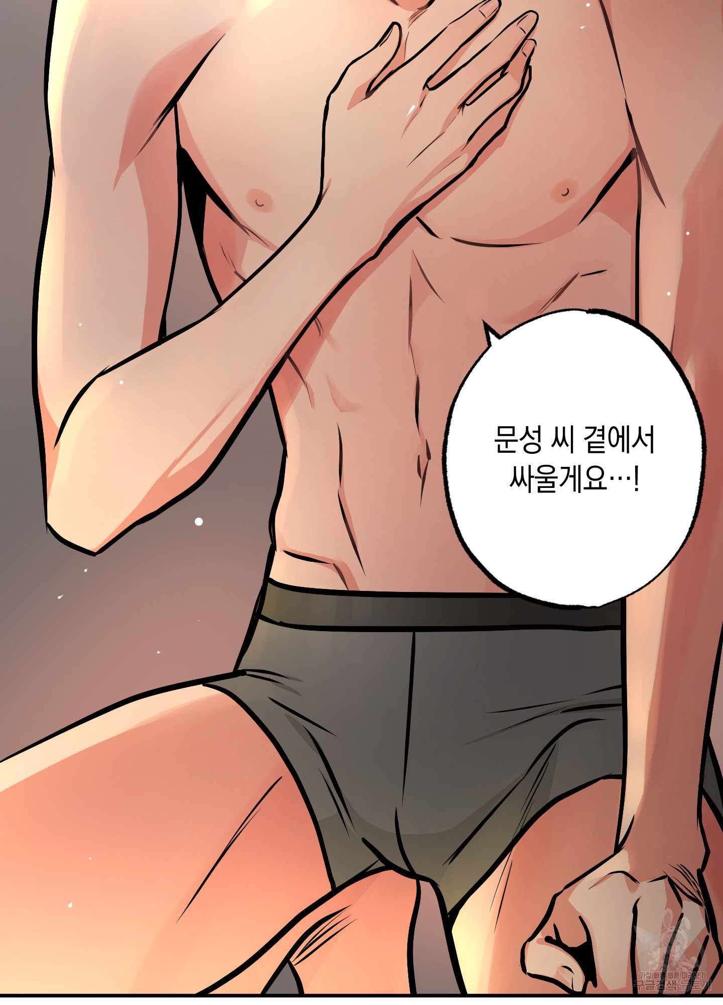유령의 창 32화<시즌1 최종화> 62