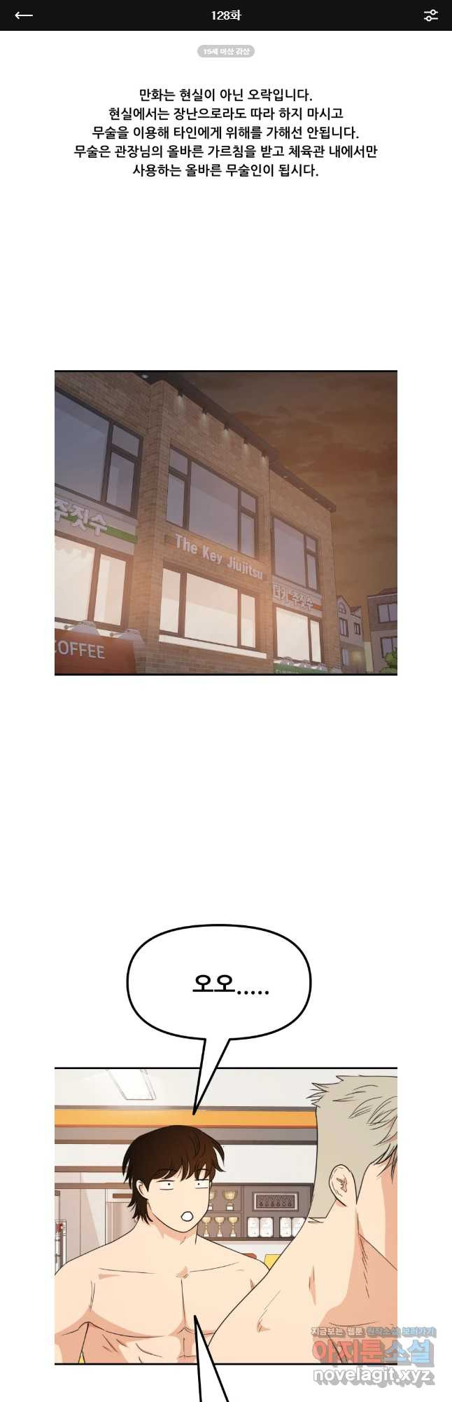 가드패스 128화 1