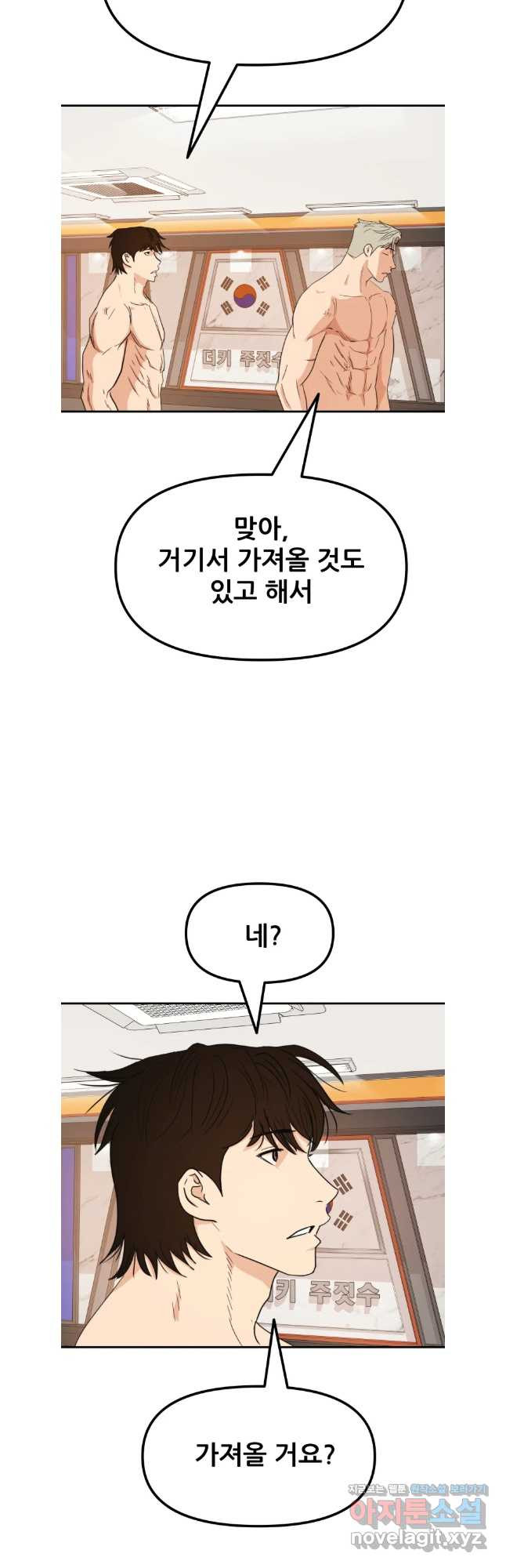 가드패스 128화 3