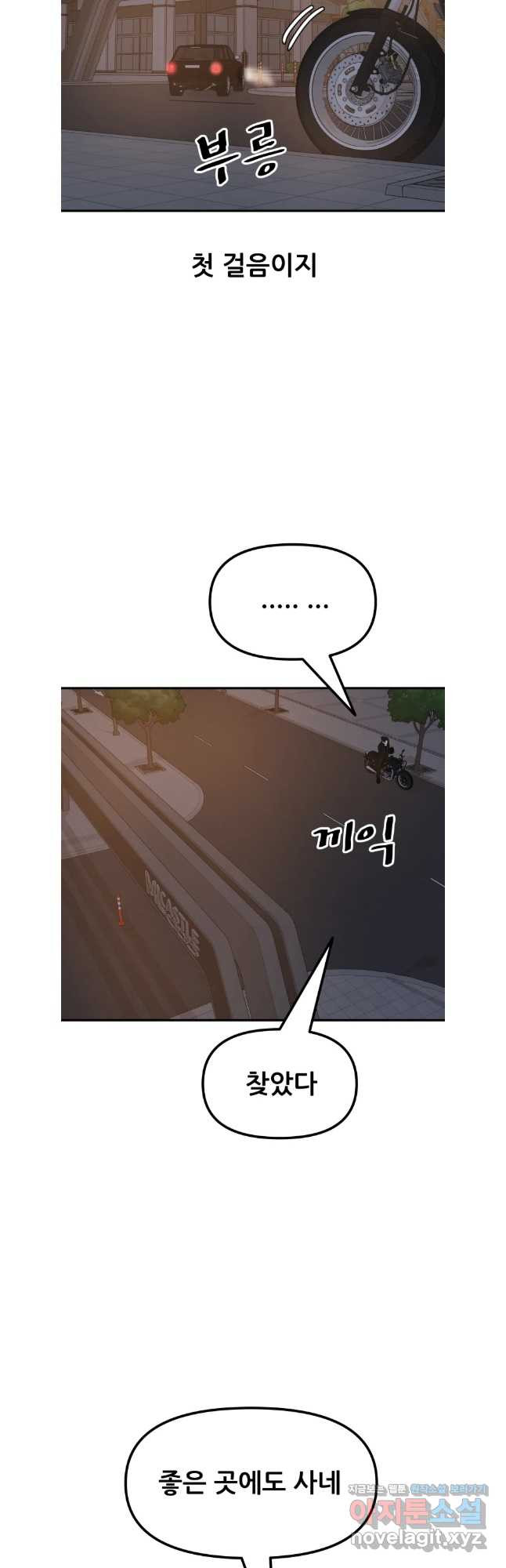 가드패스 128화 5