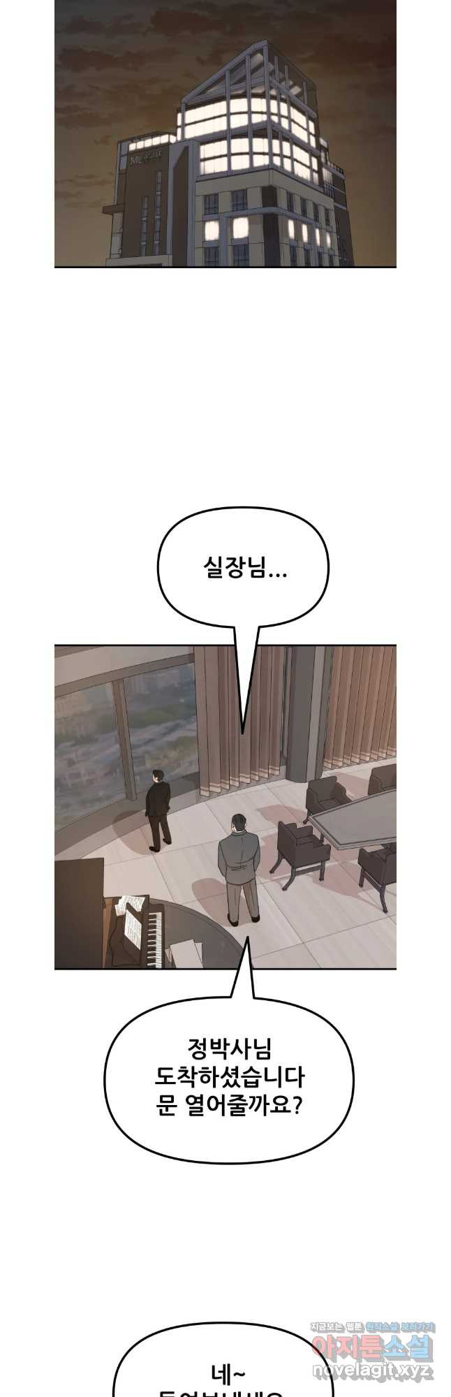 가드패스 128화 7