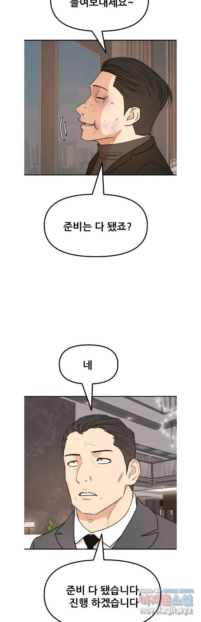 가드패스 128화 8