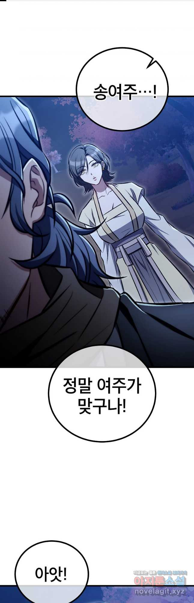 사마쌍협 25화 1