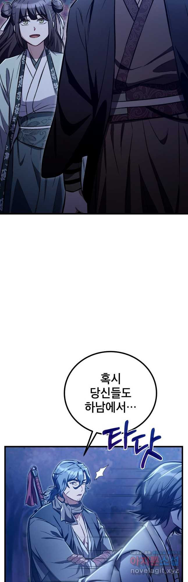 사마쌍협 25화 3
