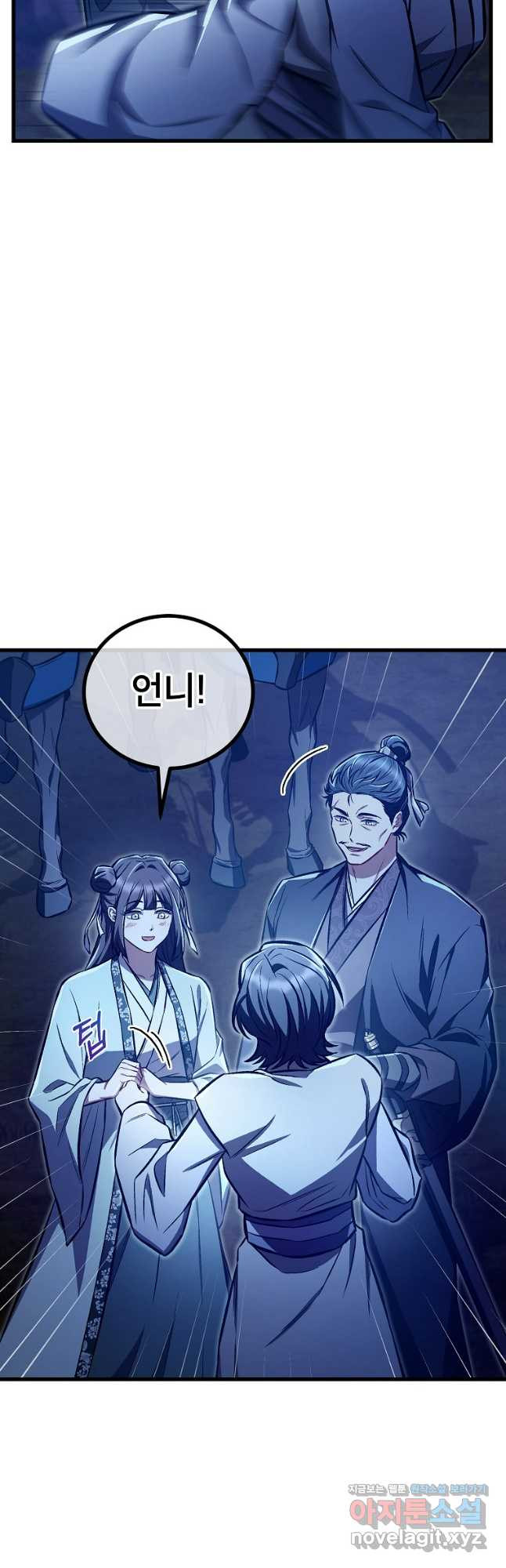 사마쌍협 25화 4