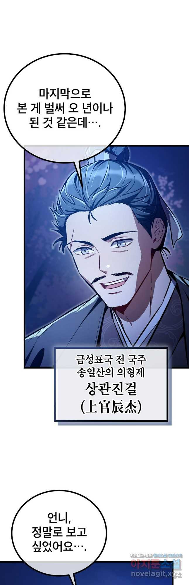 사마쌍협 25화 5