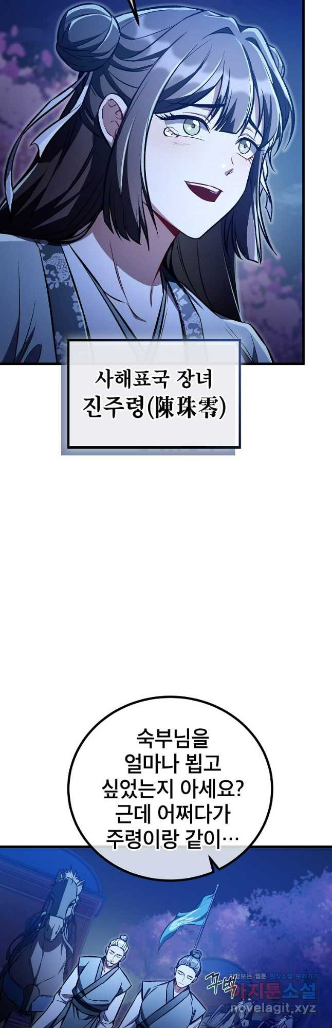 사마쌍협 25화 6