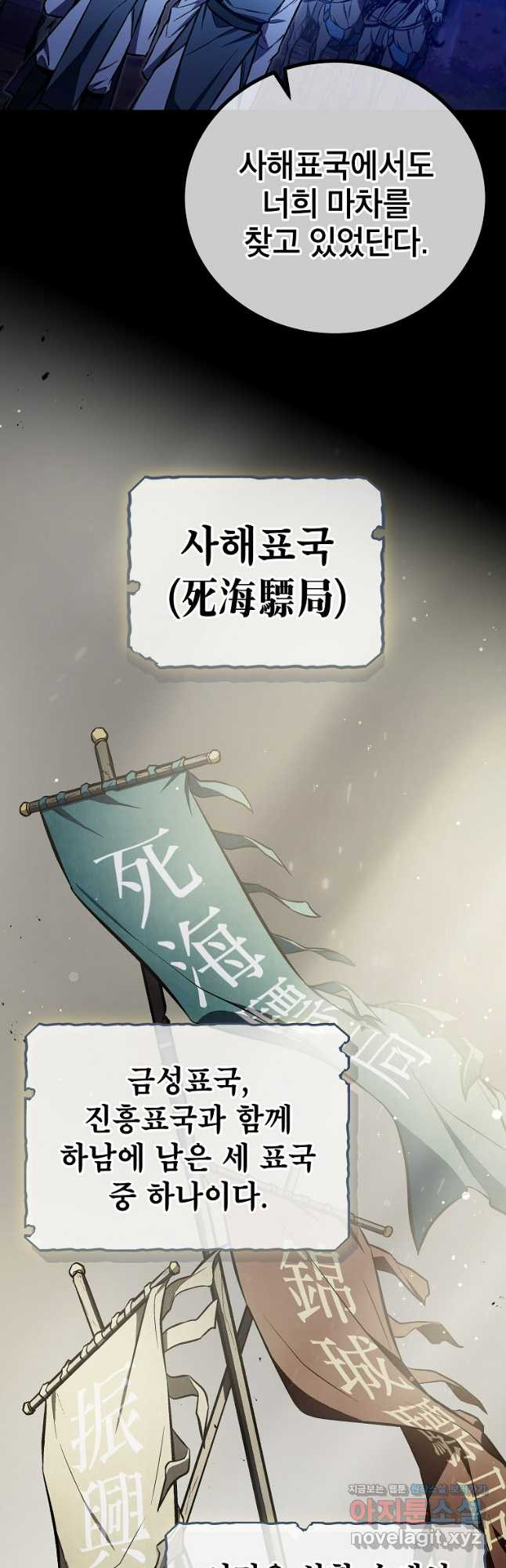 사마쌍협 25화 7
