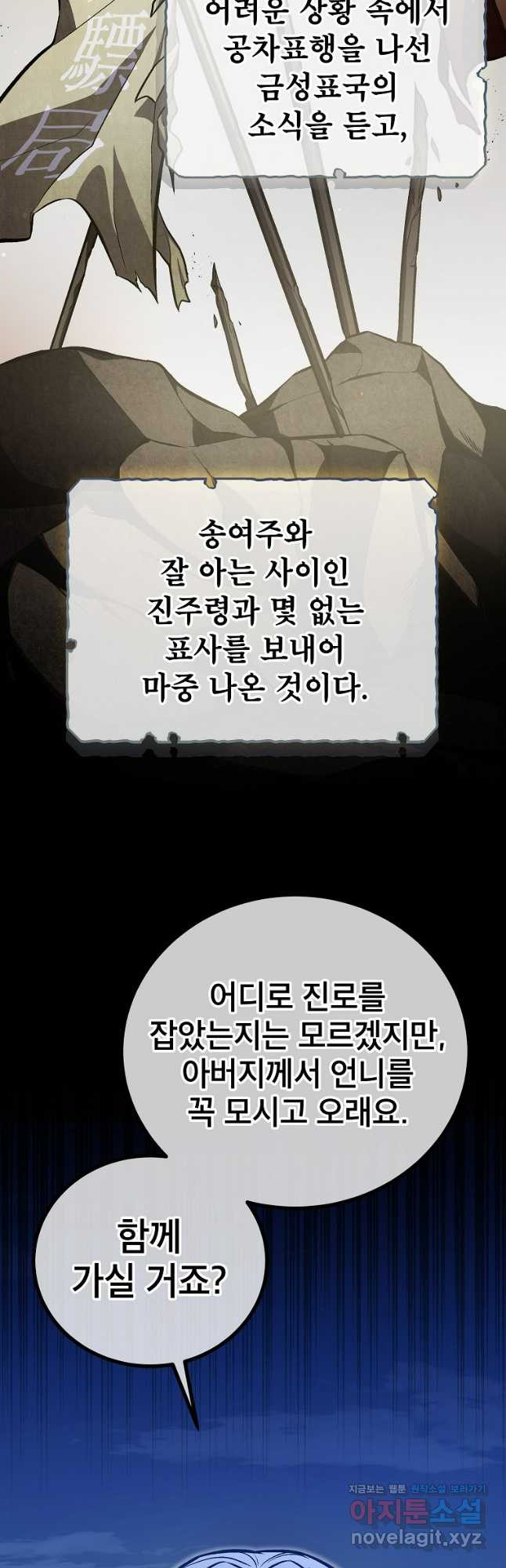 사마쌍협 25화 8