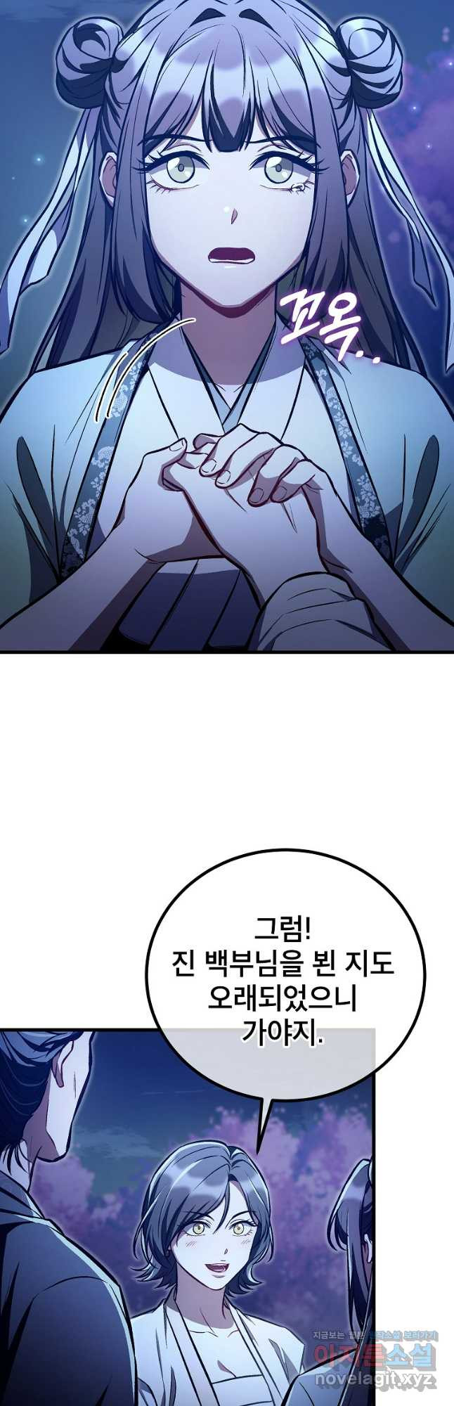 사마쌍협 25화 9